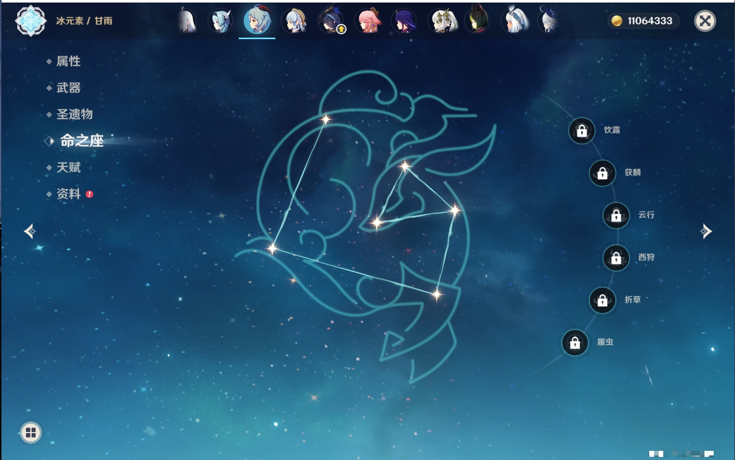 YSMK40498原神账号详情图37