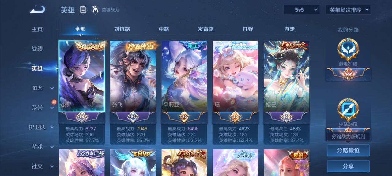 WZCMW437011王者荣耀账号详情图4 WZCMW437011王者荣耀账号详情图4