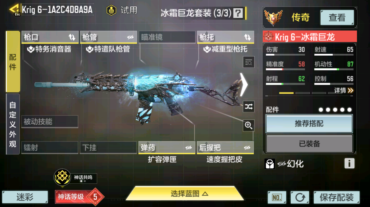 SMFFWY40137使命召唤手游账号详情图10 SMFFWY40137使命召唤手游账号详情图10