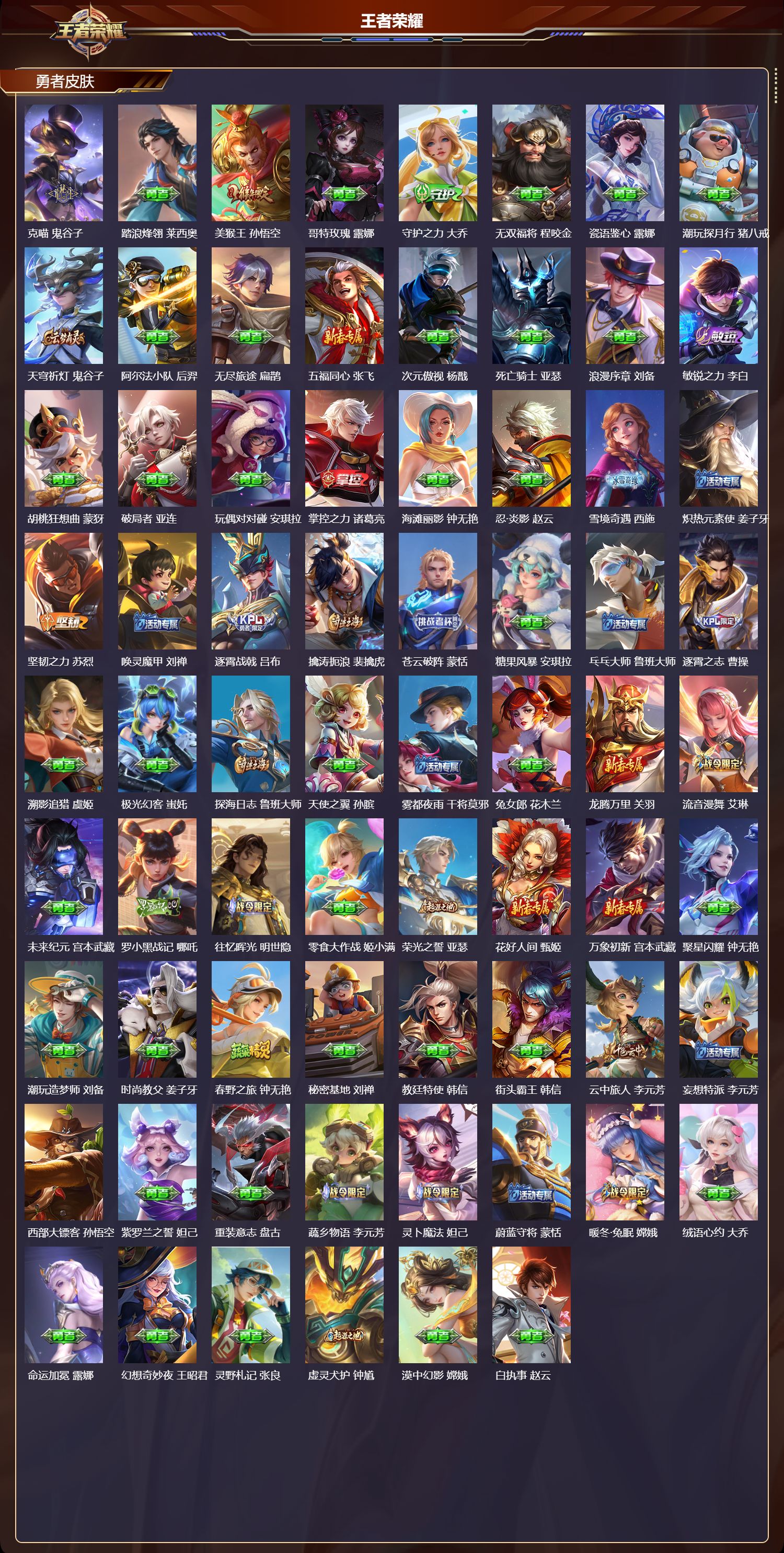 WZCMW436994王者荣耀账号详情图10