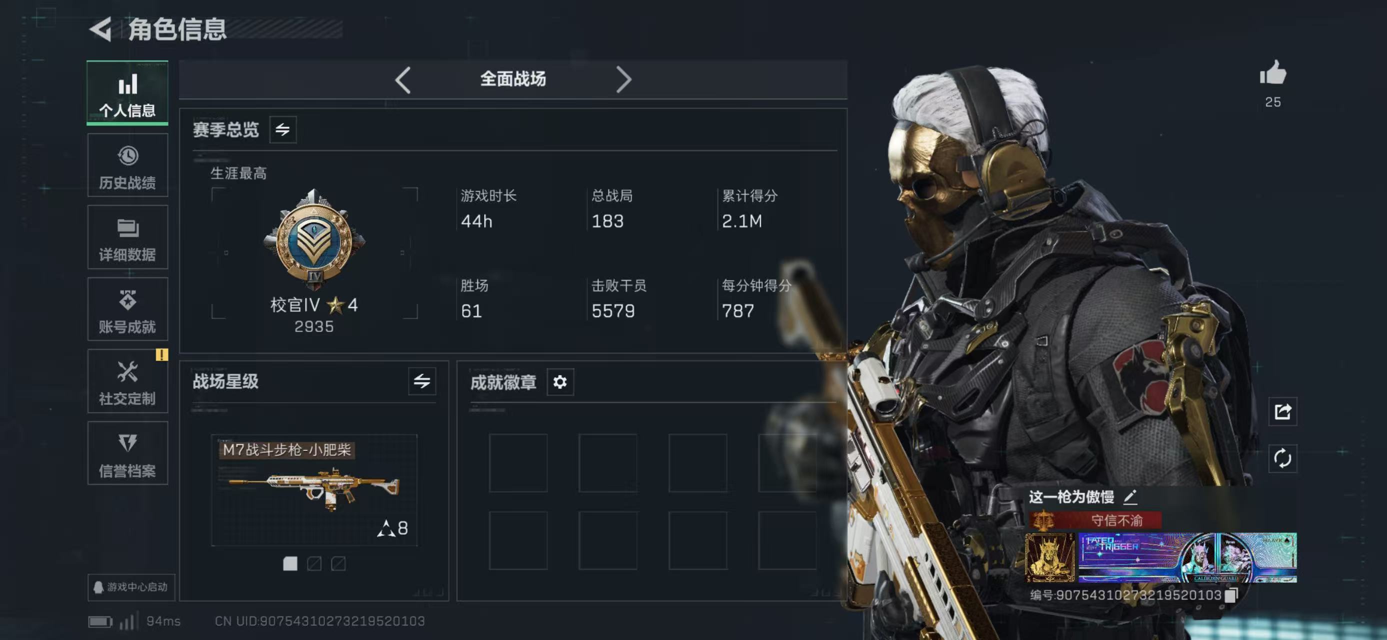 SJZCMW49123三角洲行动账号详情图16