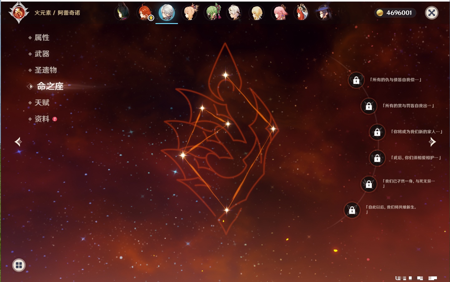 YSMK40497原神账号详情图20