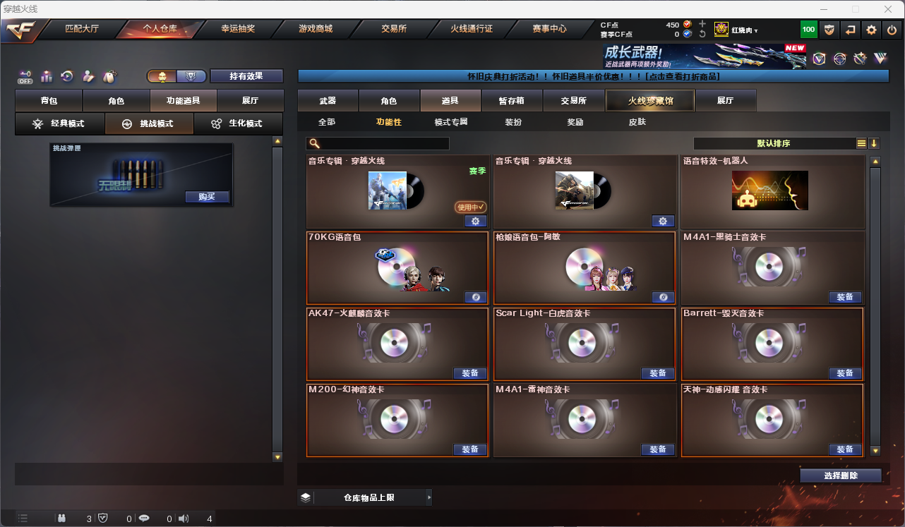 CFCMW425240穿越火线账号详情图29