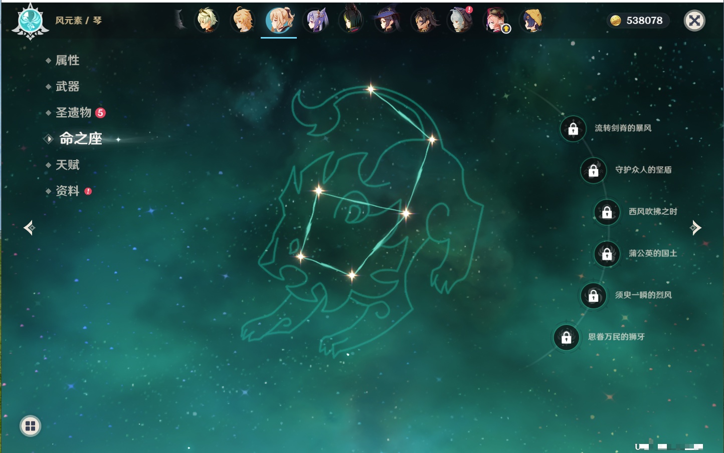 YSMK40503原神账号详情图40