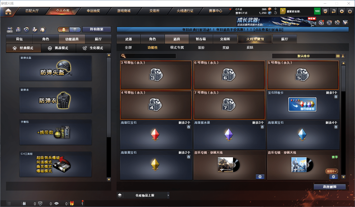 CFCMW47264穿越火线账号详情图10