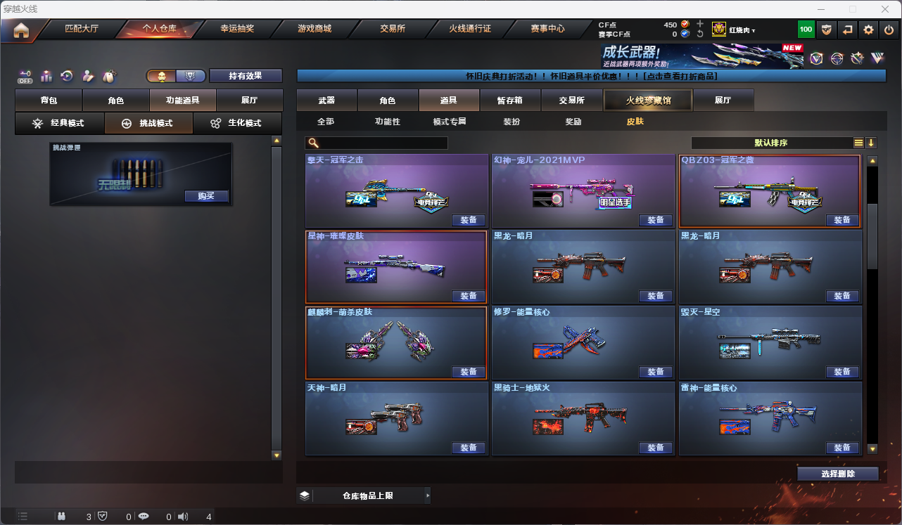 CFCMW425240穿越火线账号详情图31