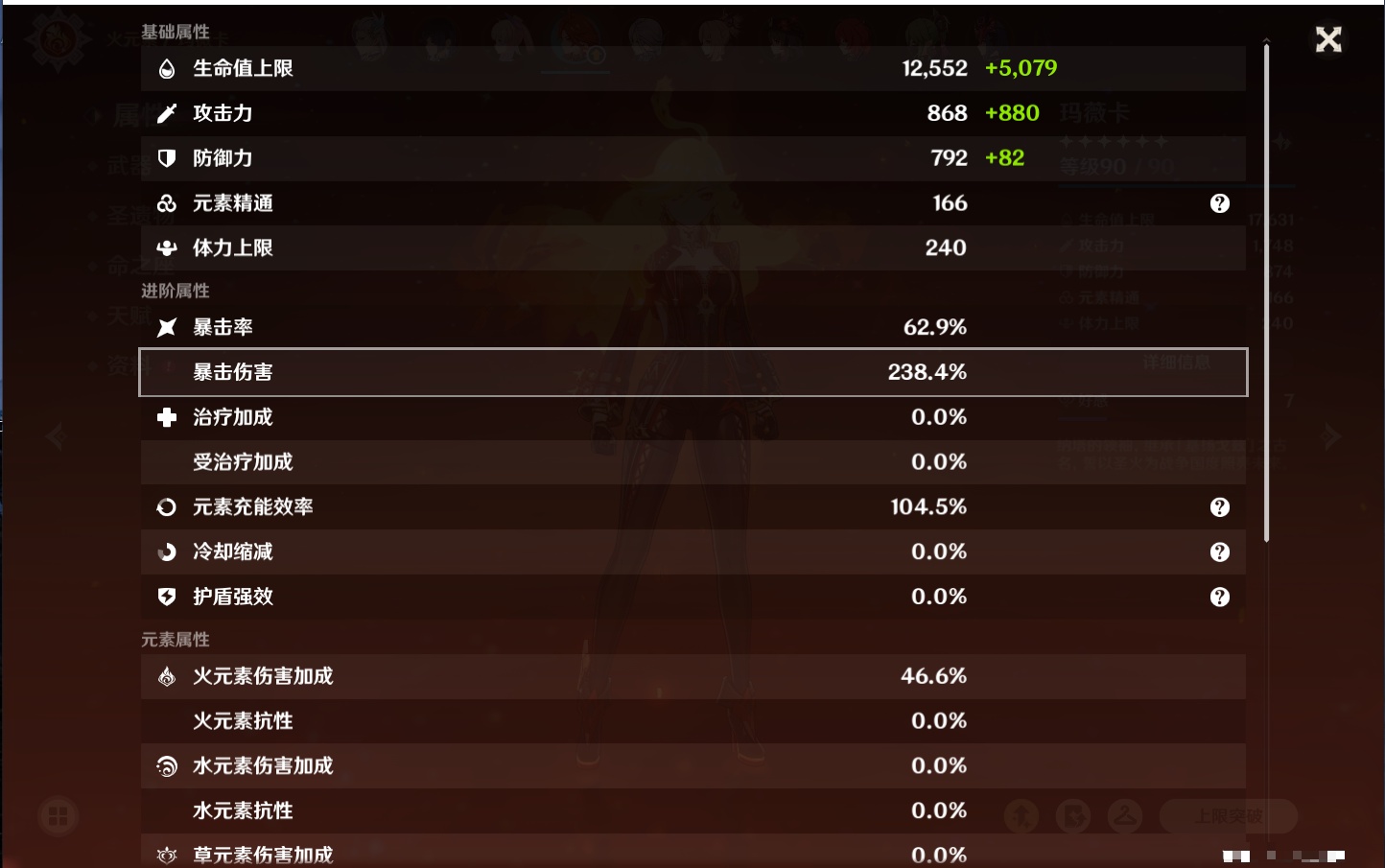 YSMK40498原神账号详情图48