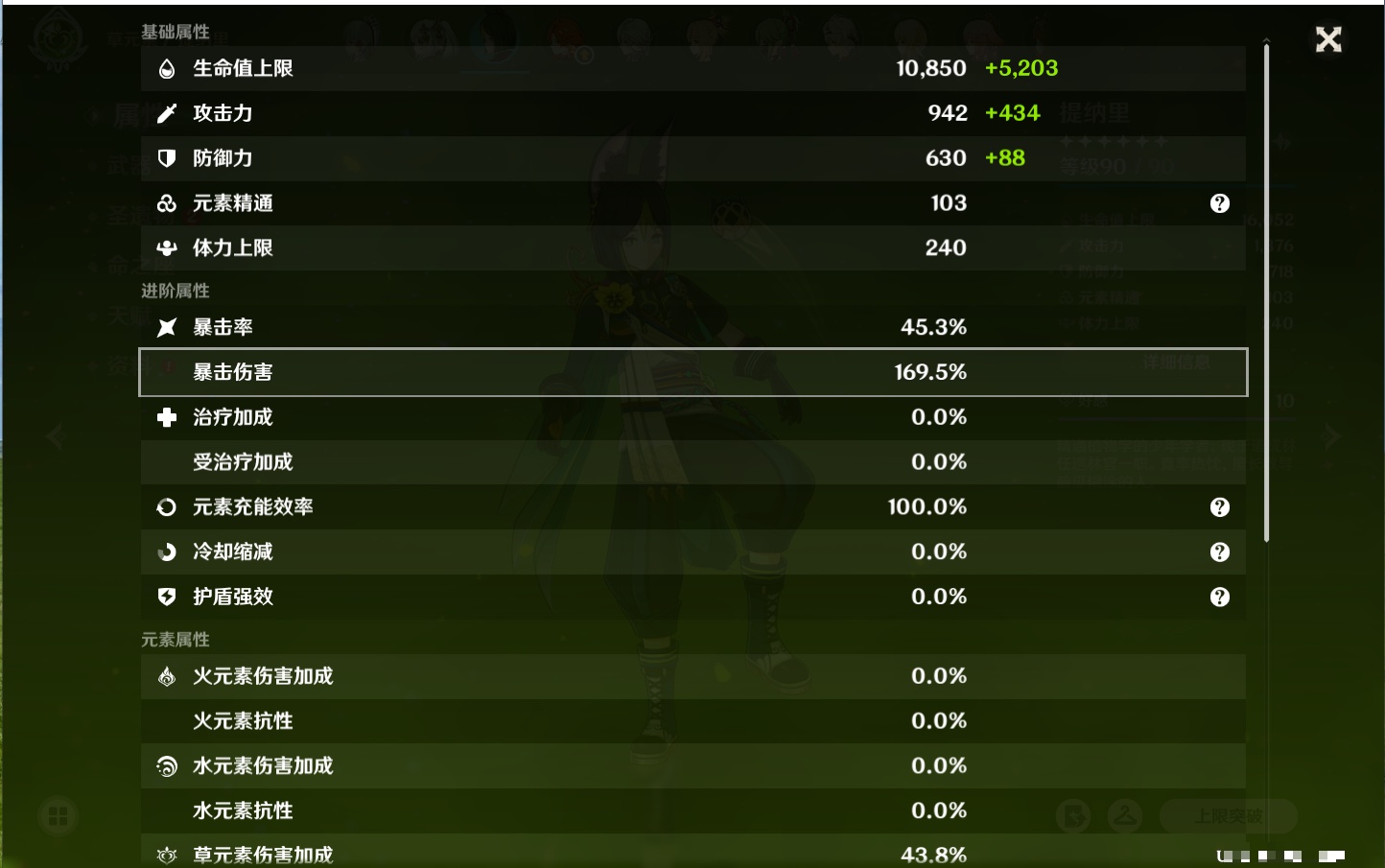 YSMK40497原神账号详情图42