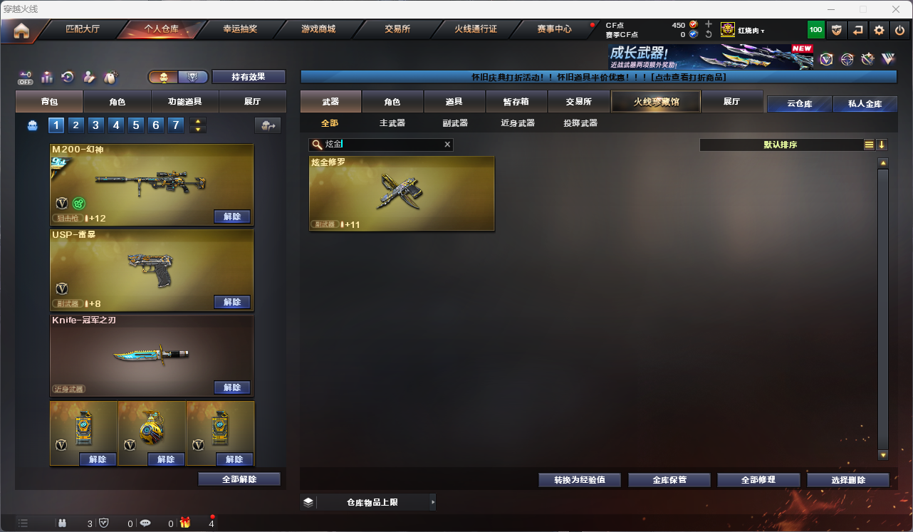 CFCMW425240穿越火线账号详情图41