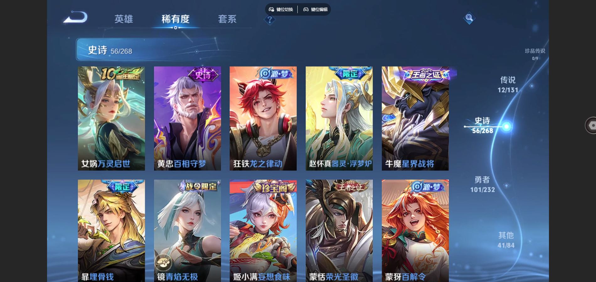 WZCMW441077王者荣耀账号详情图8