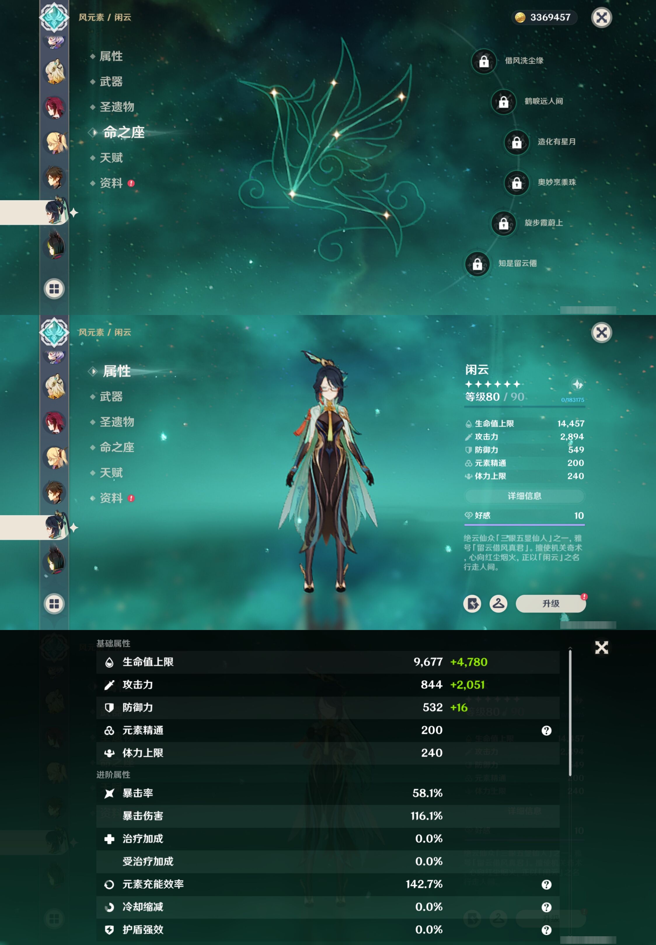 YSMK40504原神账号详情图25