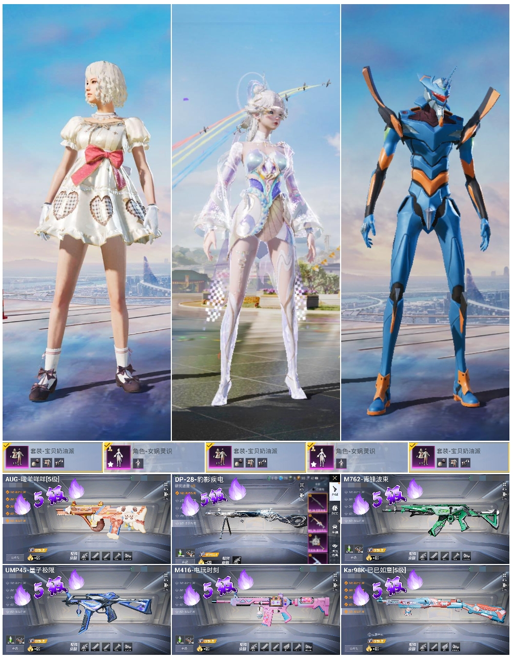 HPCMW422716和平精英账号详情图4