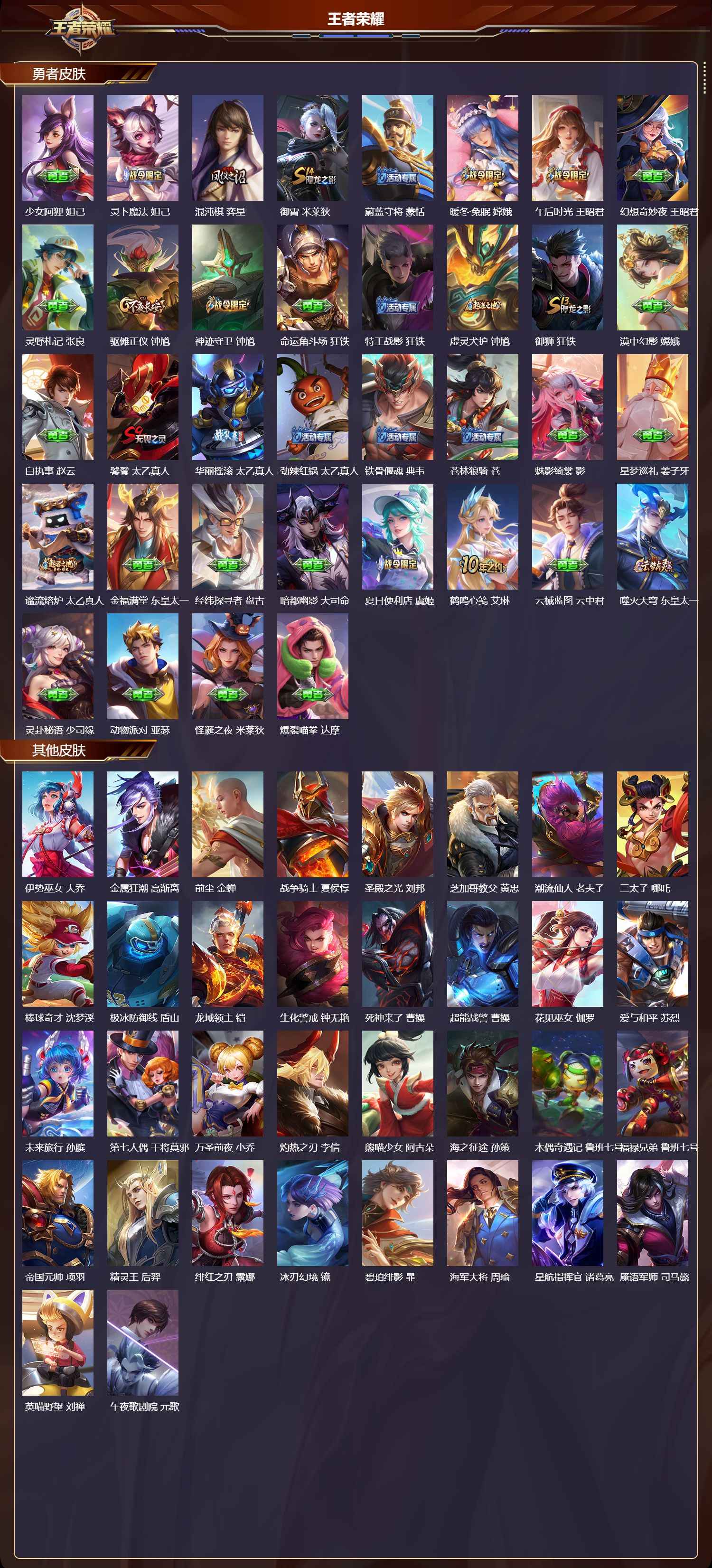 WZCMW436986王者荣耀账号详情图11