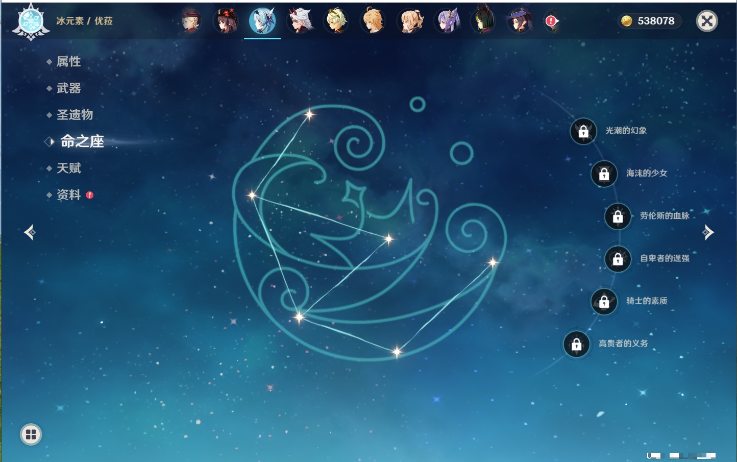 YSMK40503原神账号详情图23