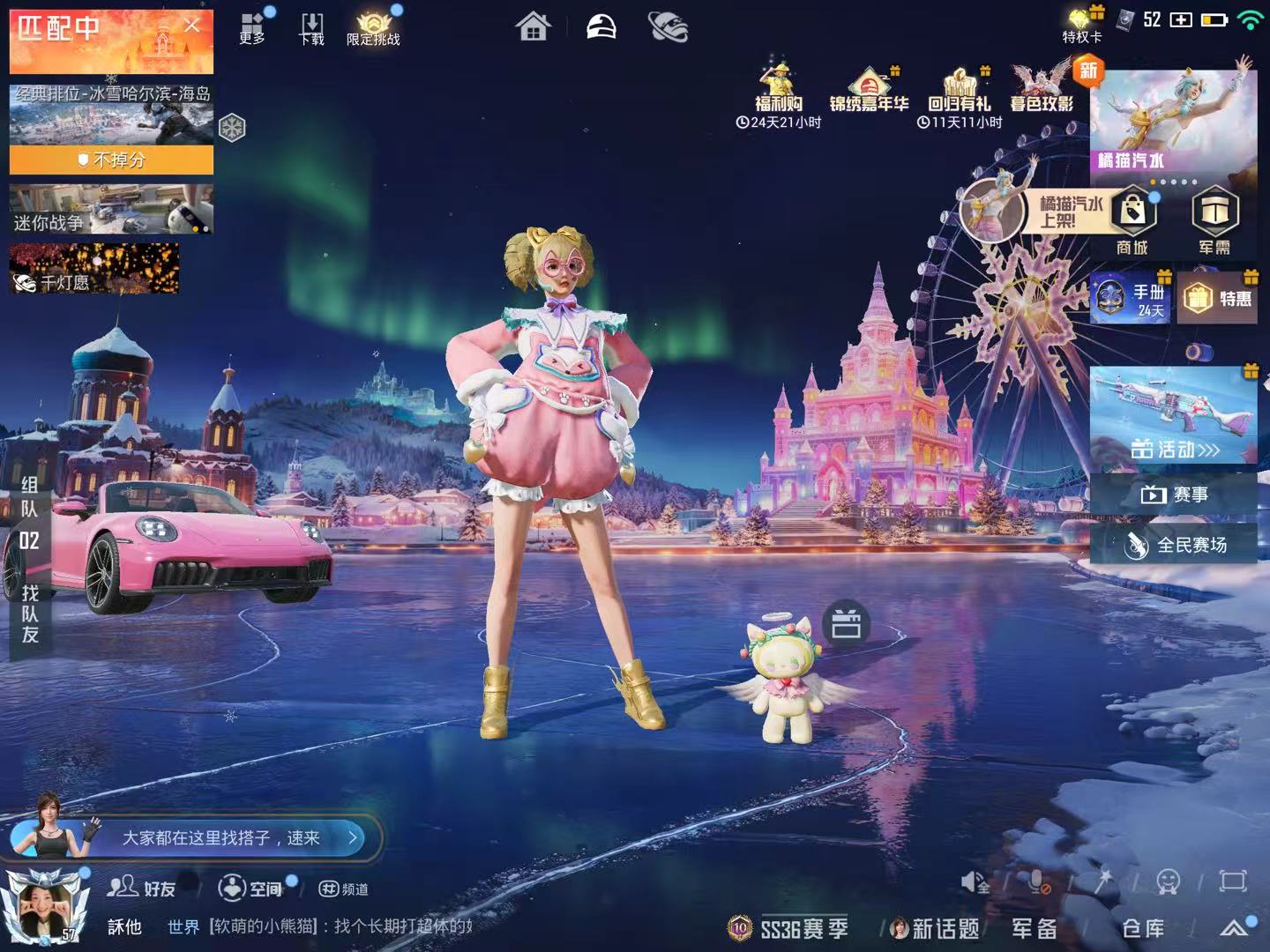 HPCMW420889和平精英账号详情图3