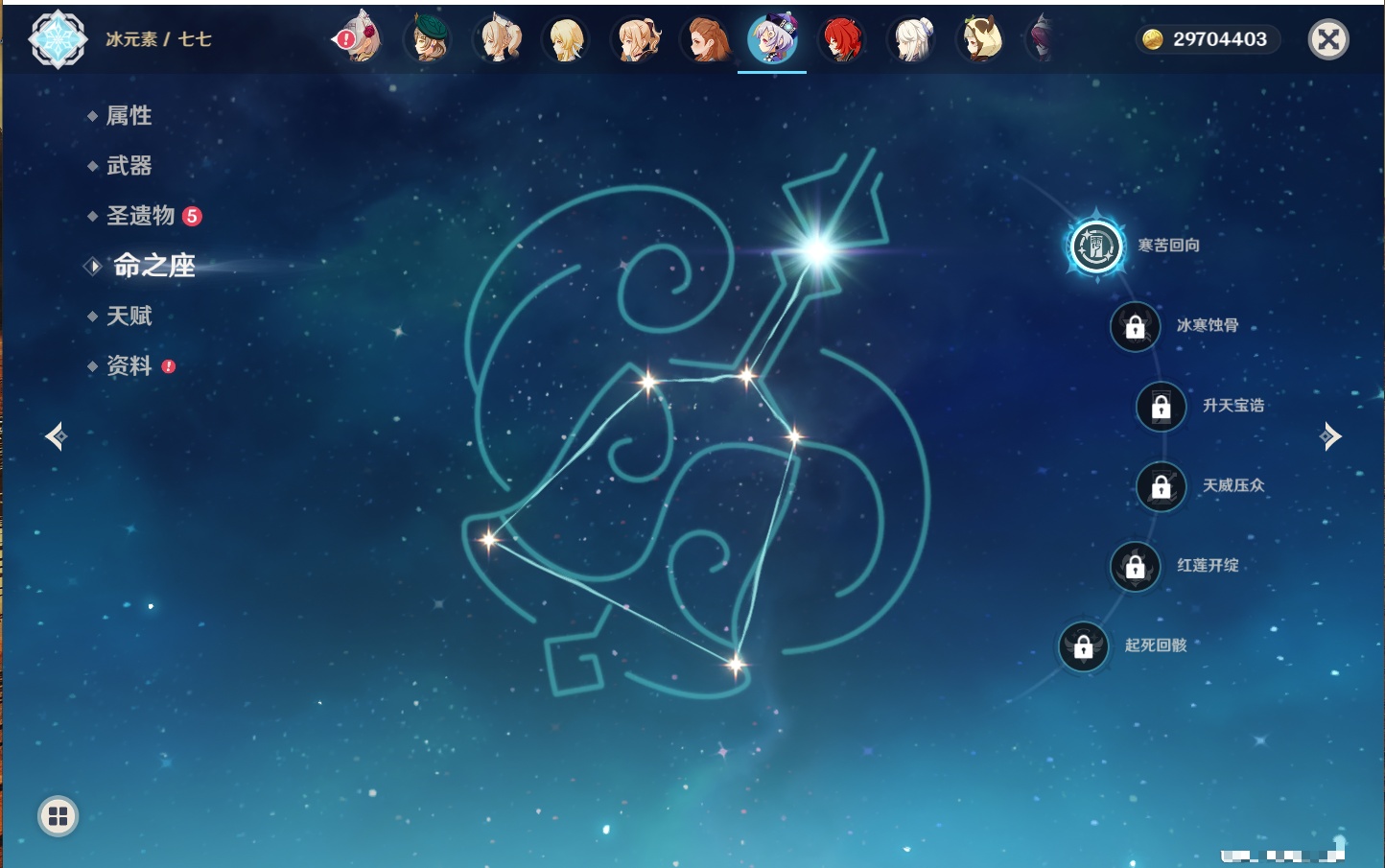 YSMK40502原神账号详情图55