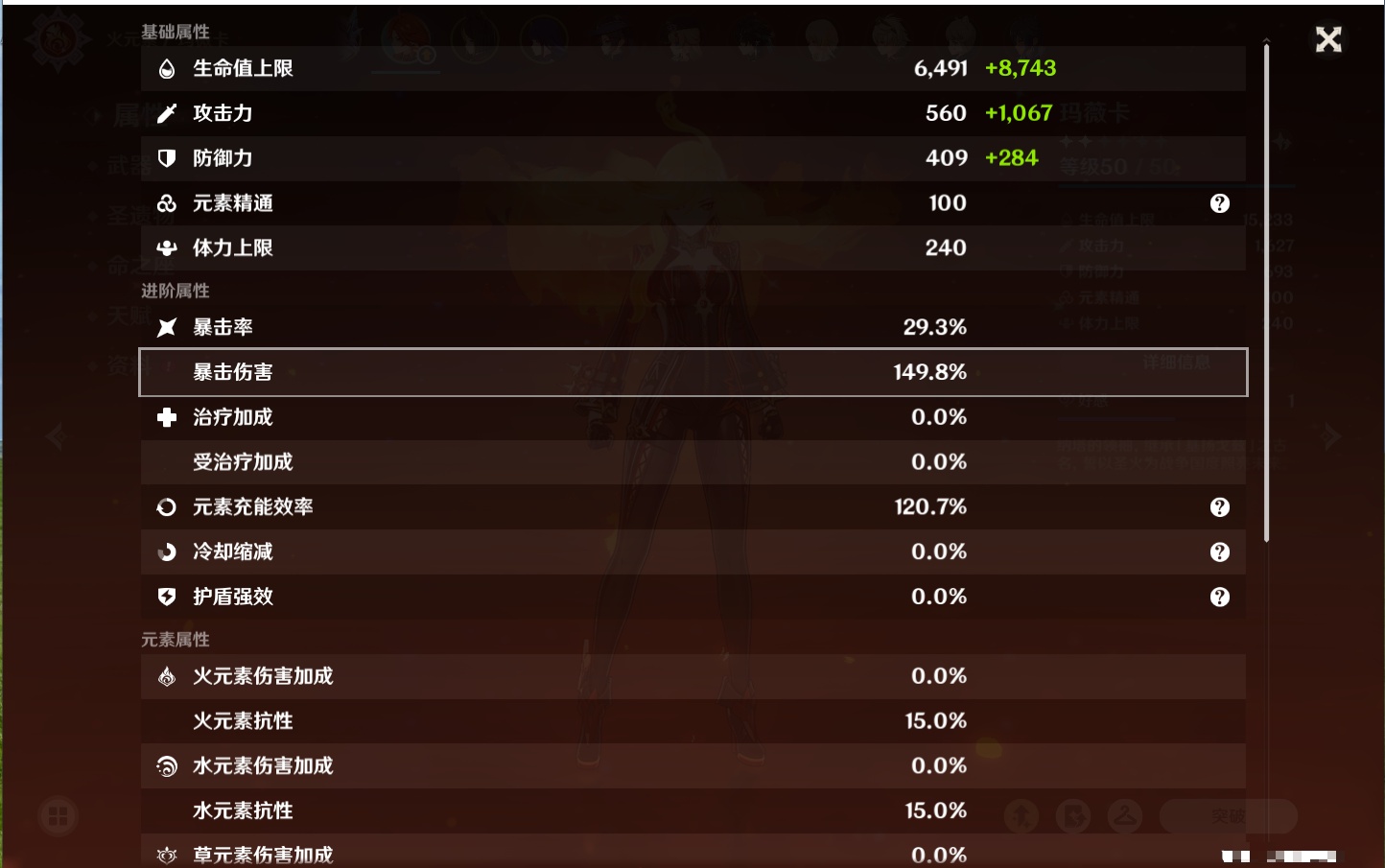 YSMK40490原神账号详情图13