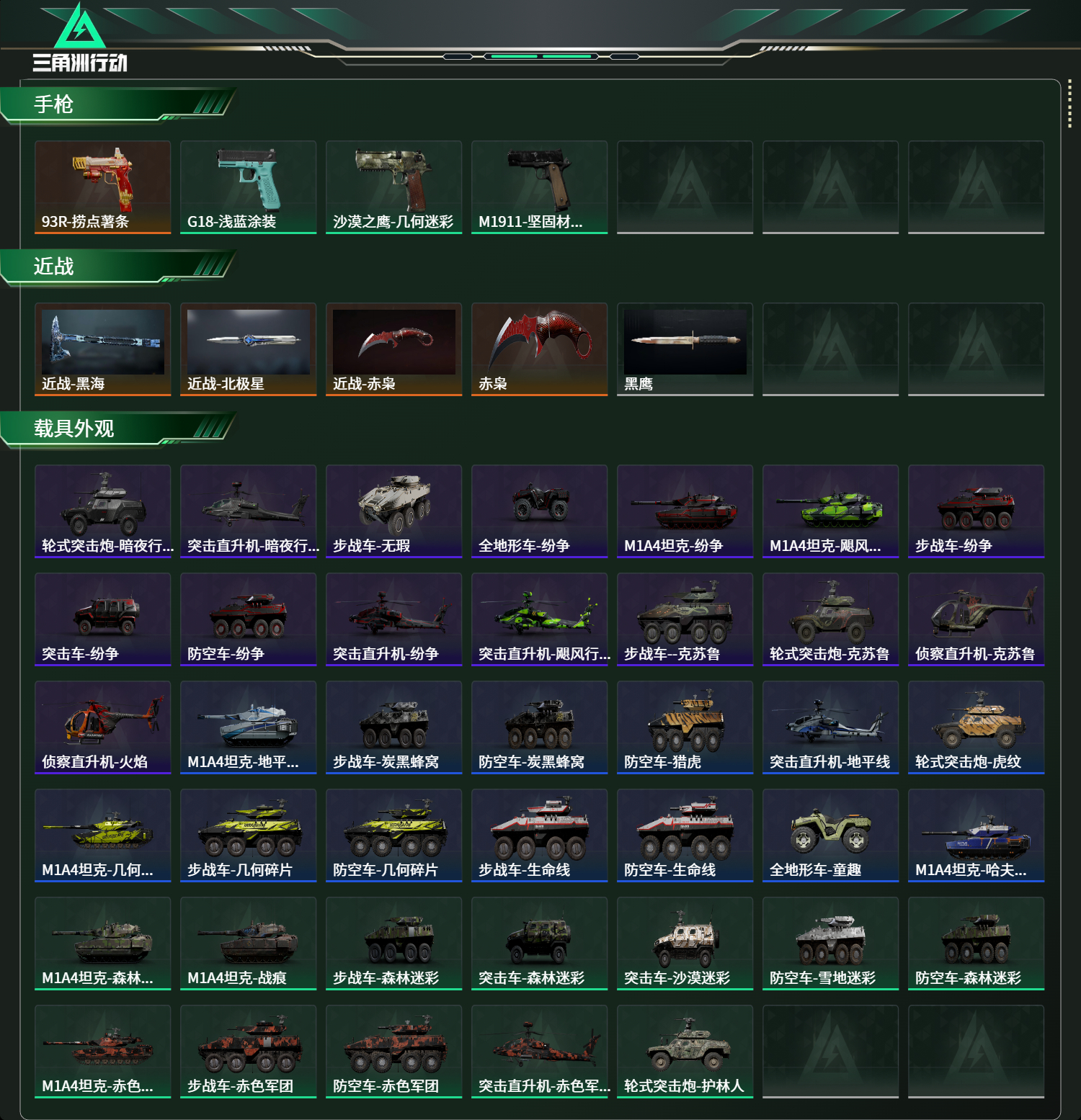 SJZCMW49088三角洲行动账号详情图12