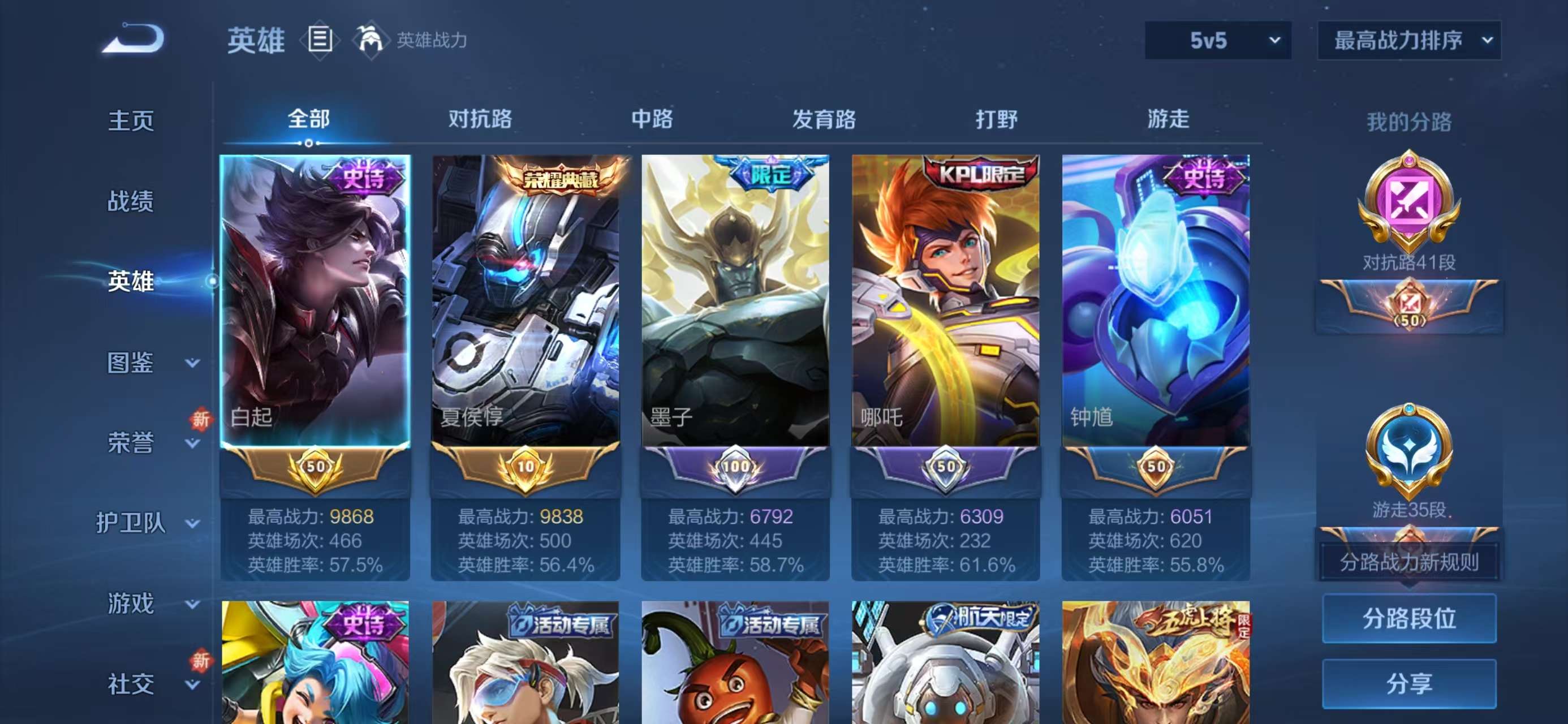 WZCMW436965王者荣耀账号详情图4