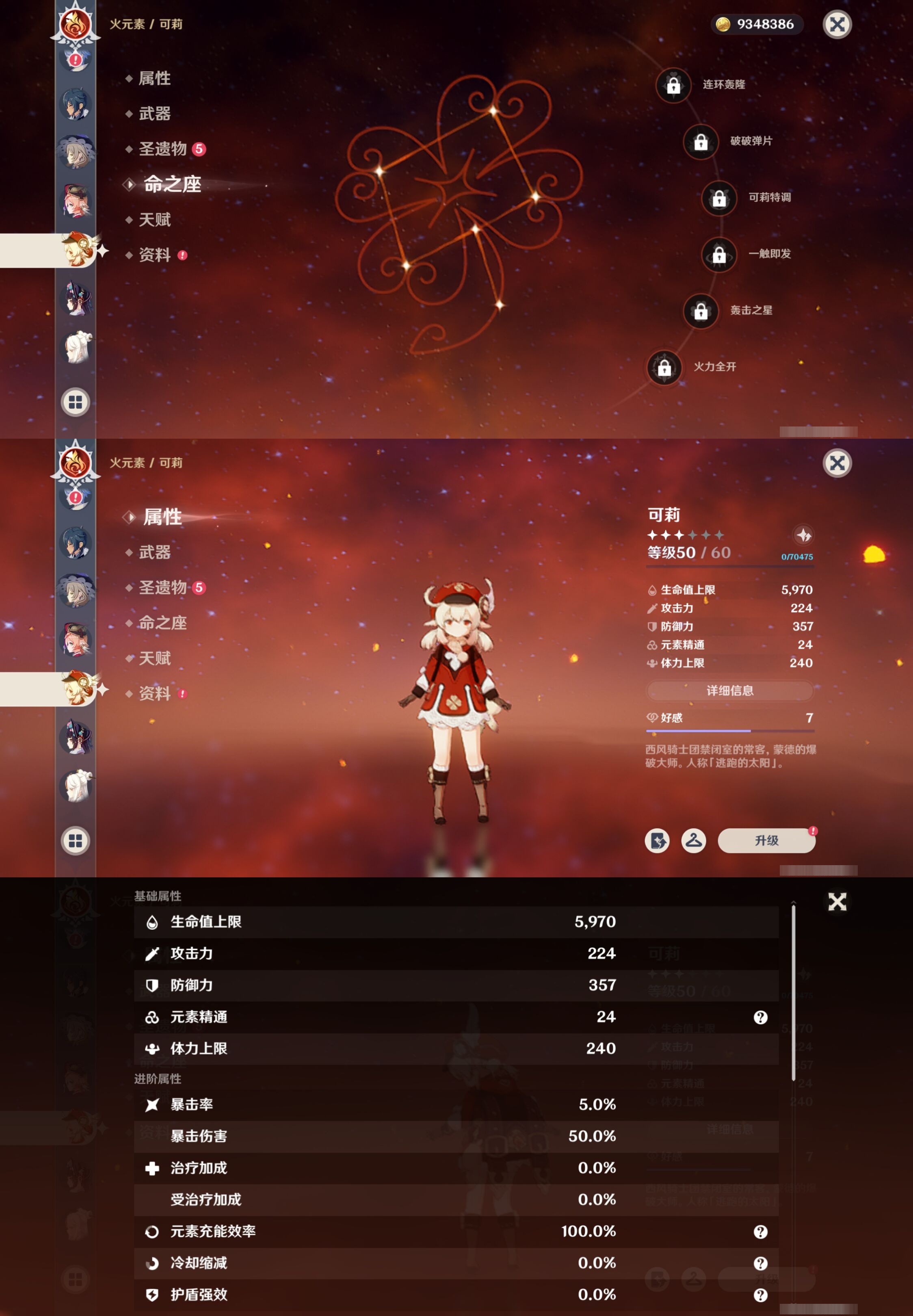 YSMK40495原神账号详情图19 YSMK40495原神账号详情图19