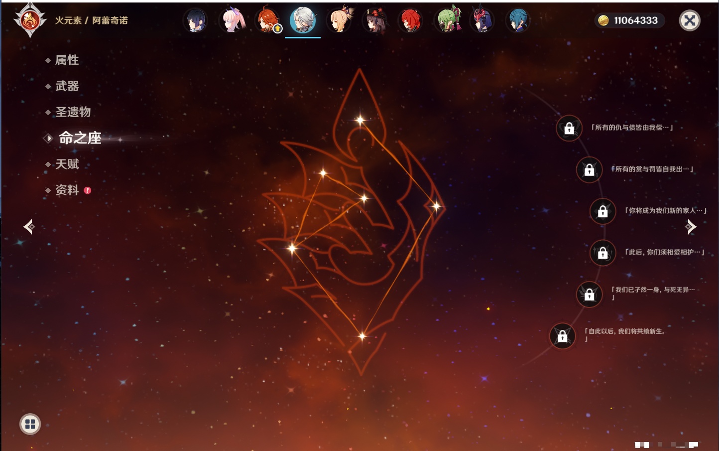 YSMK40498原神账号详情图18