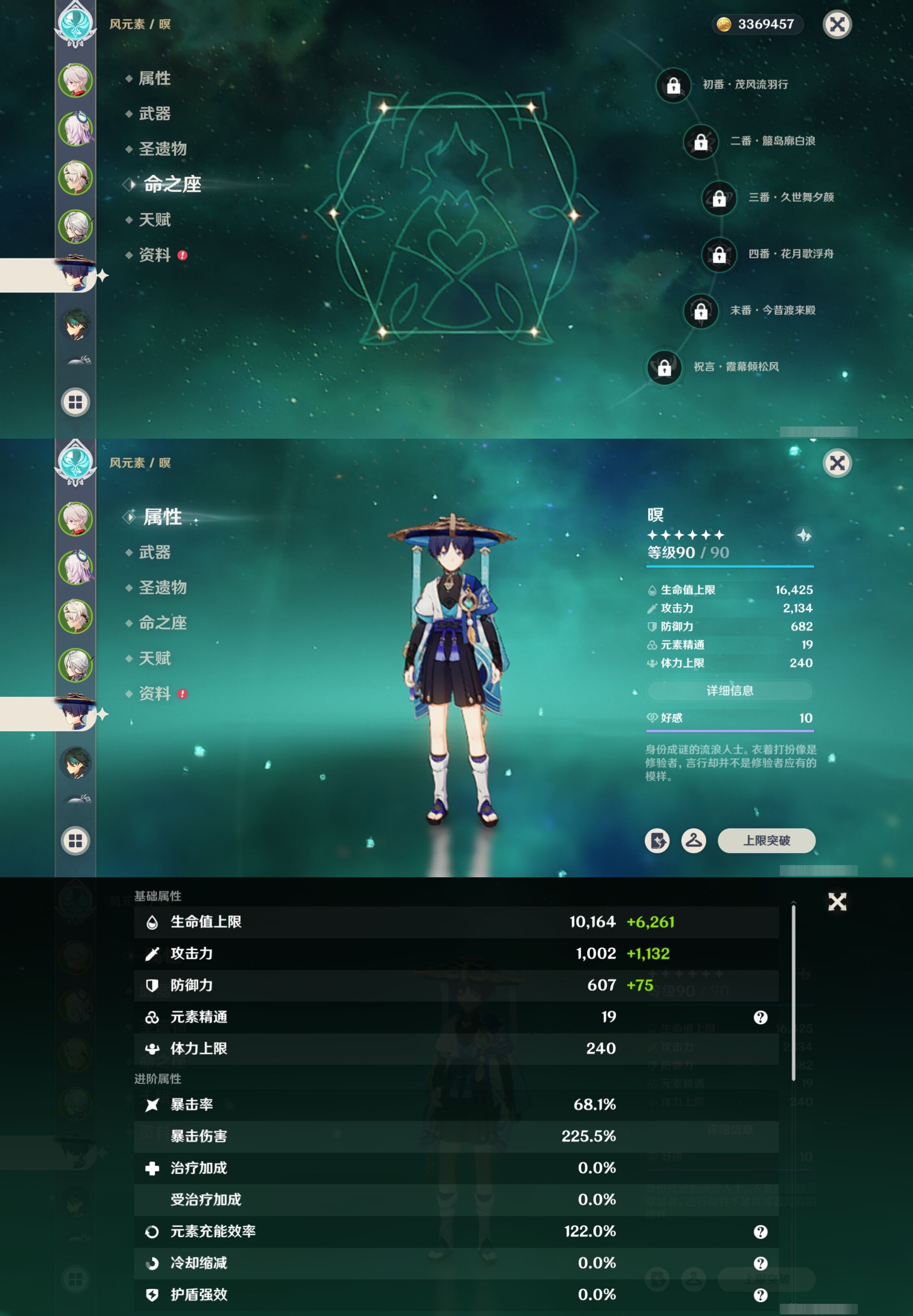 YSMK40504原神账号详情图12