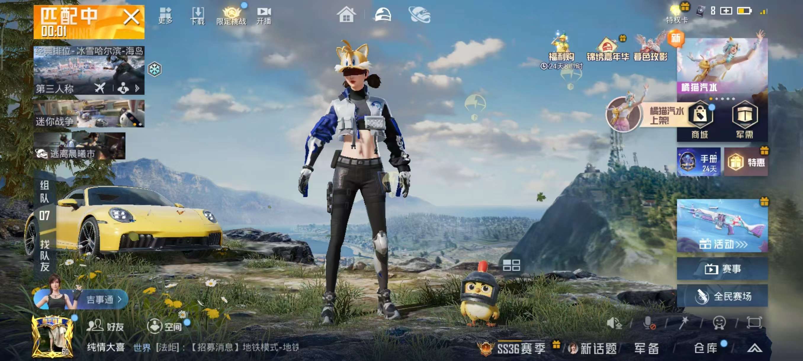 HPCMW420978和平精英账号详情图2