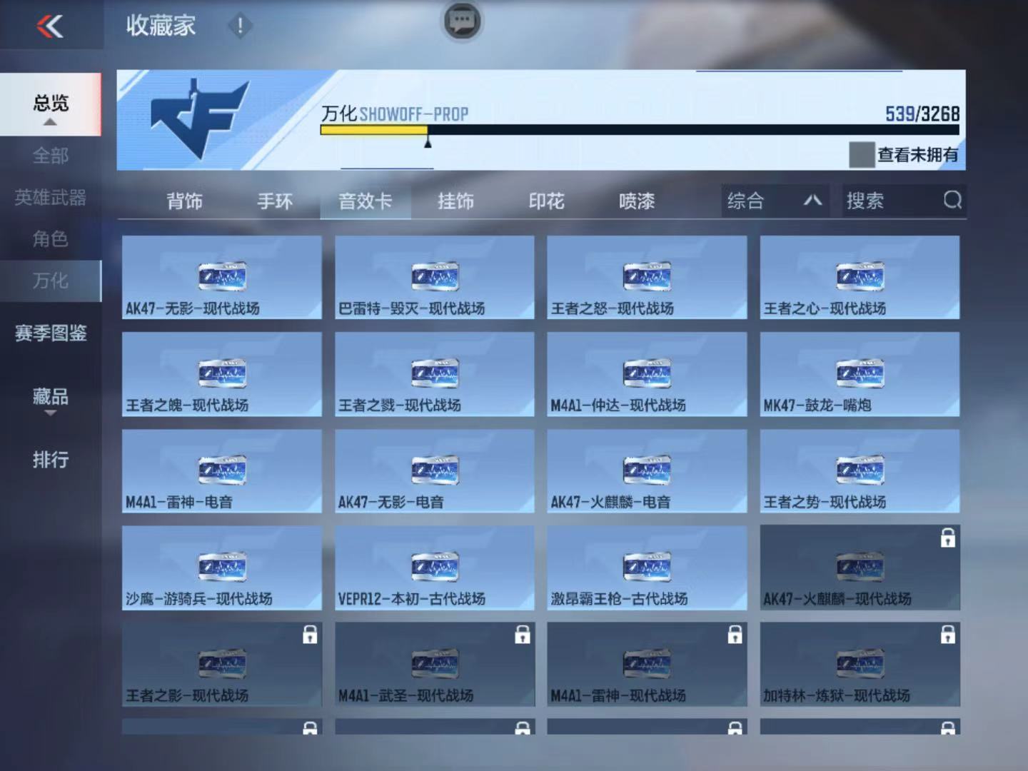 CFMFFWY42278枪战王者账号详情图17