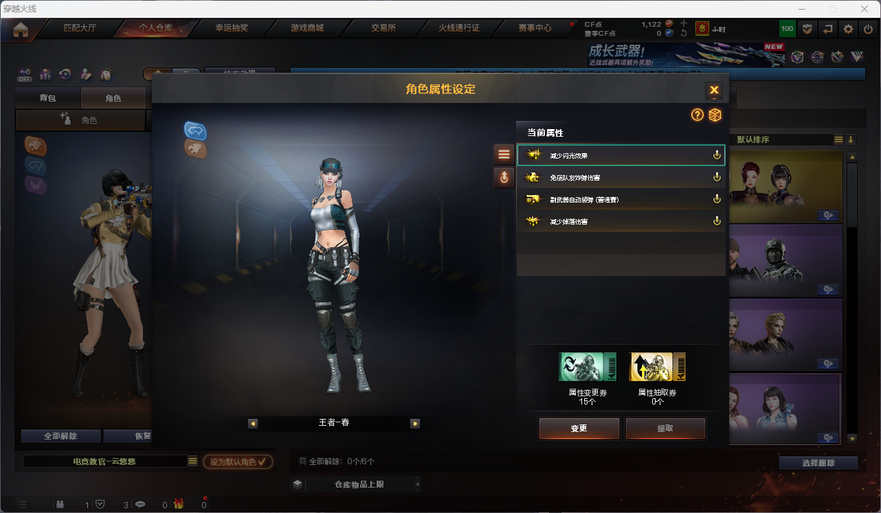 CFCMW425239穿越火线账号详情图12