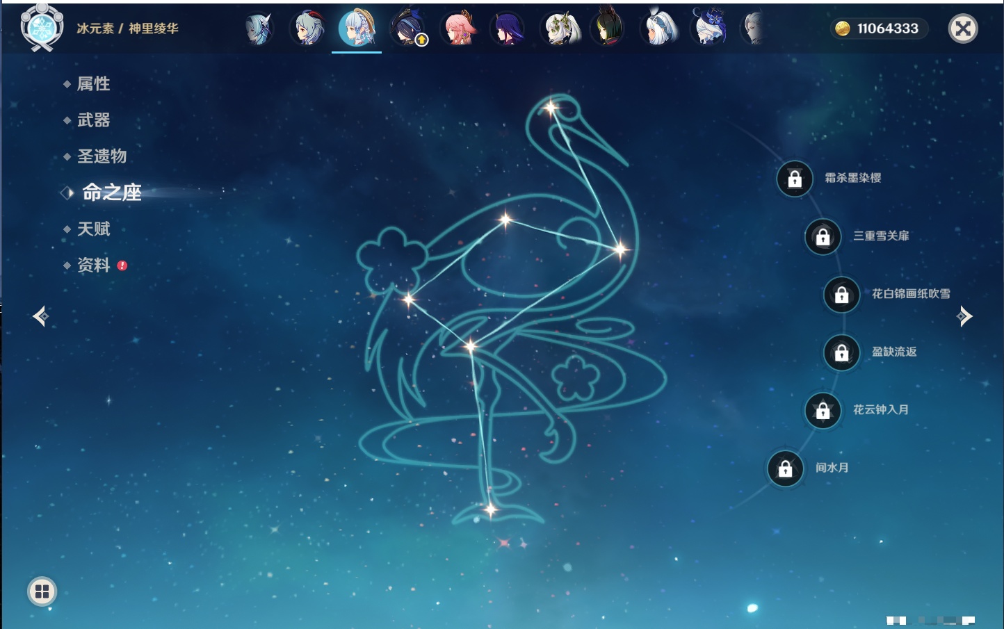 YSMK40498原神账号详情图79