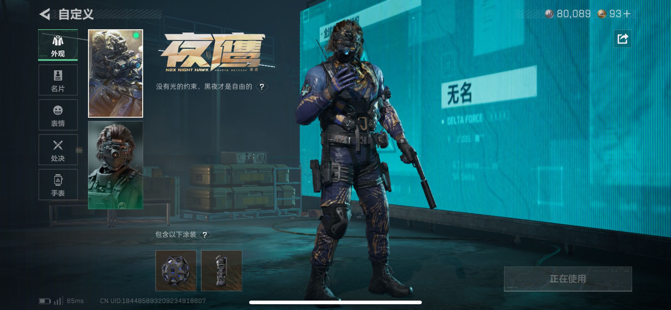 SJZCMW49088三角洲行动账号详情图8