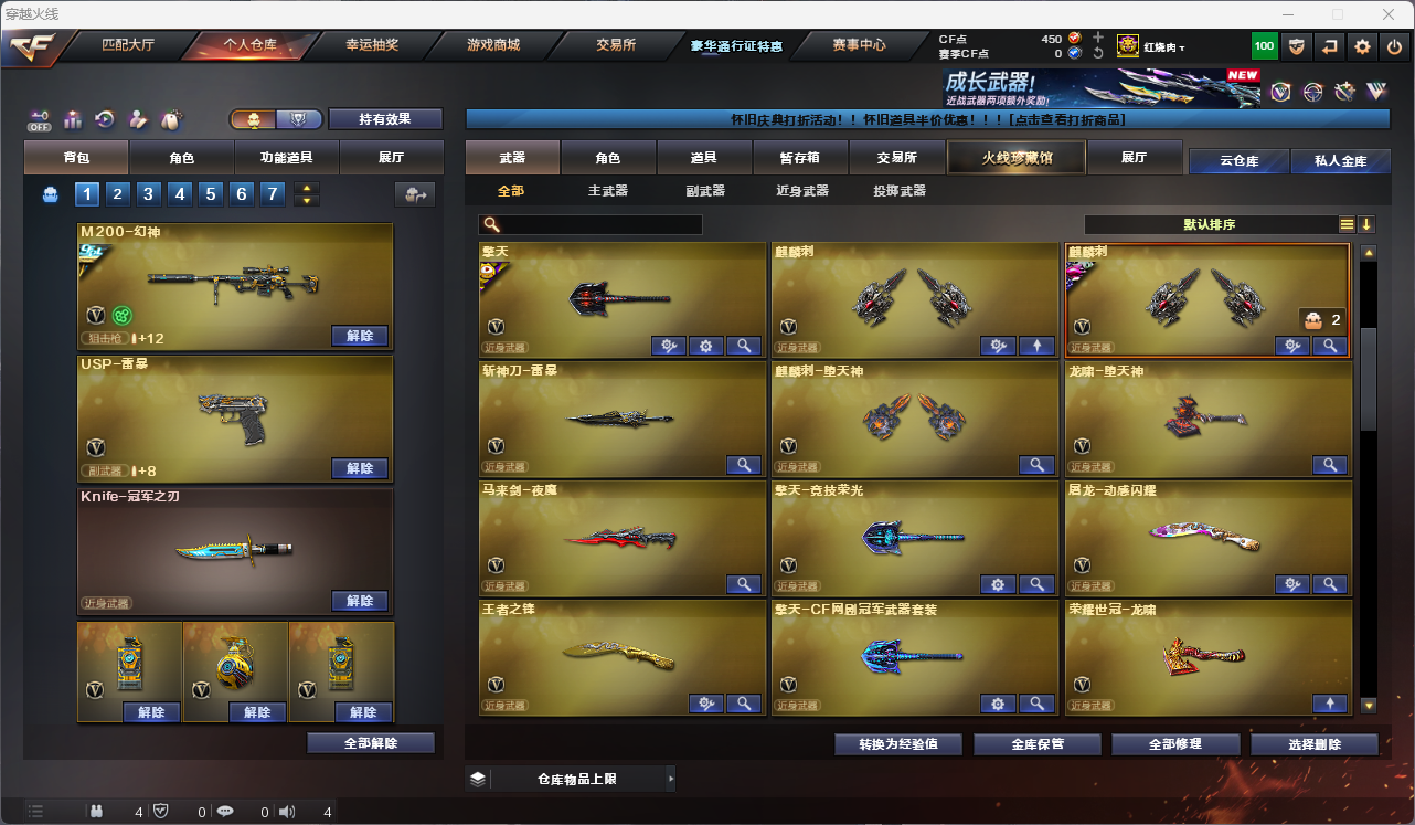 CFCMW425240穿越火线账号详情图11