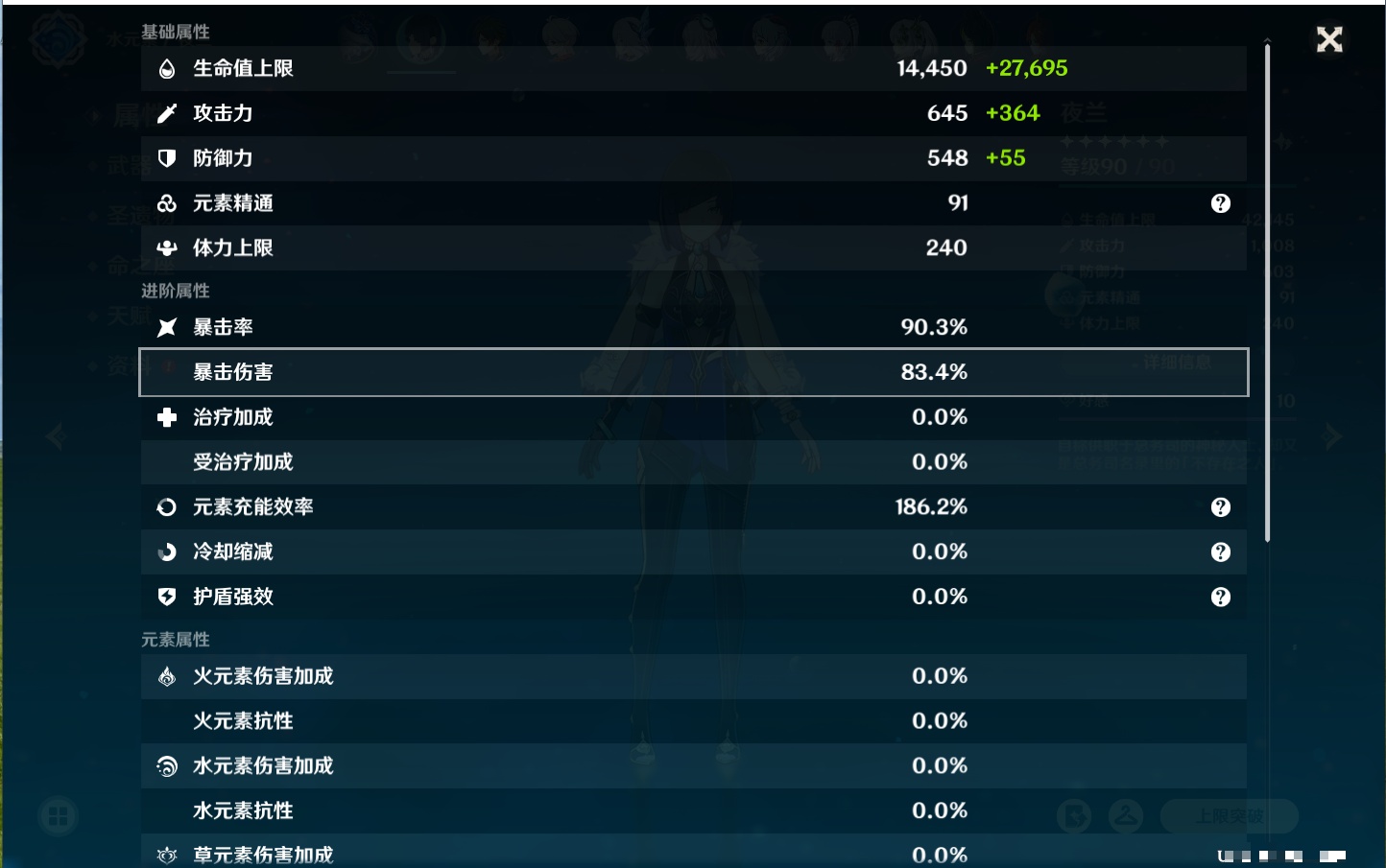 YSMK40497原神账号详情图47