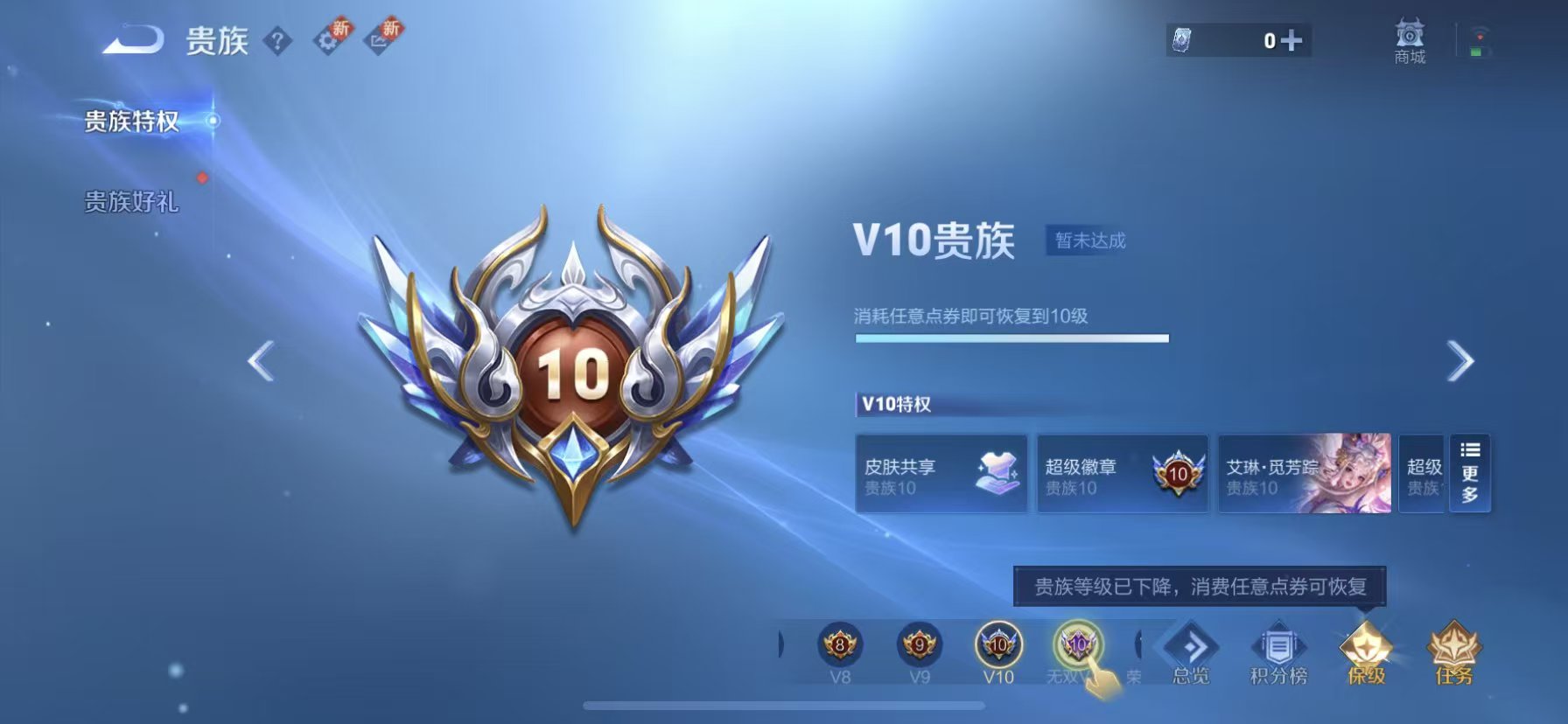 WZCMW436998王者荣耀账号详情图3 WZCMW436998王者荣耀账号详情图3