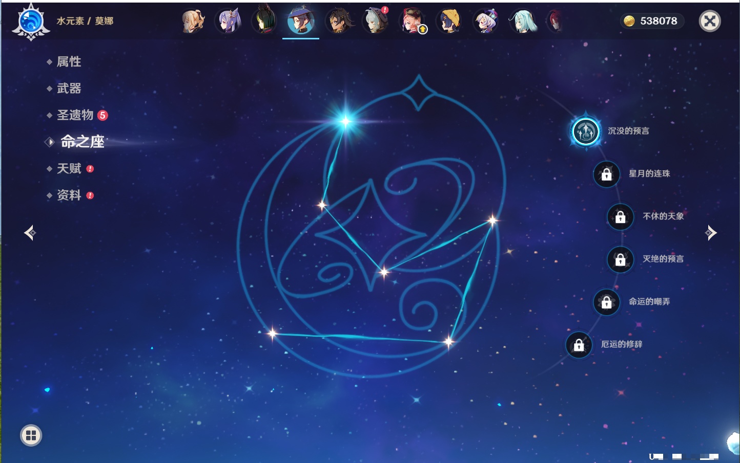 YSMK40503原神账号详情图5