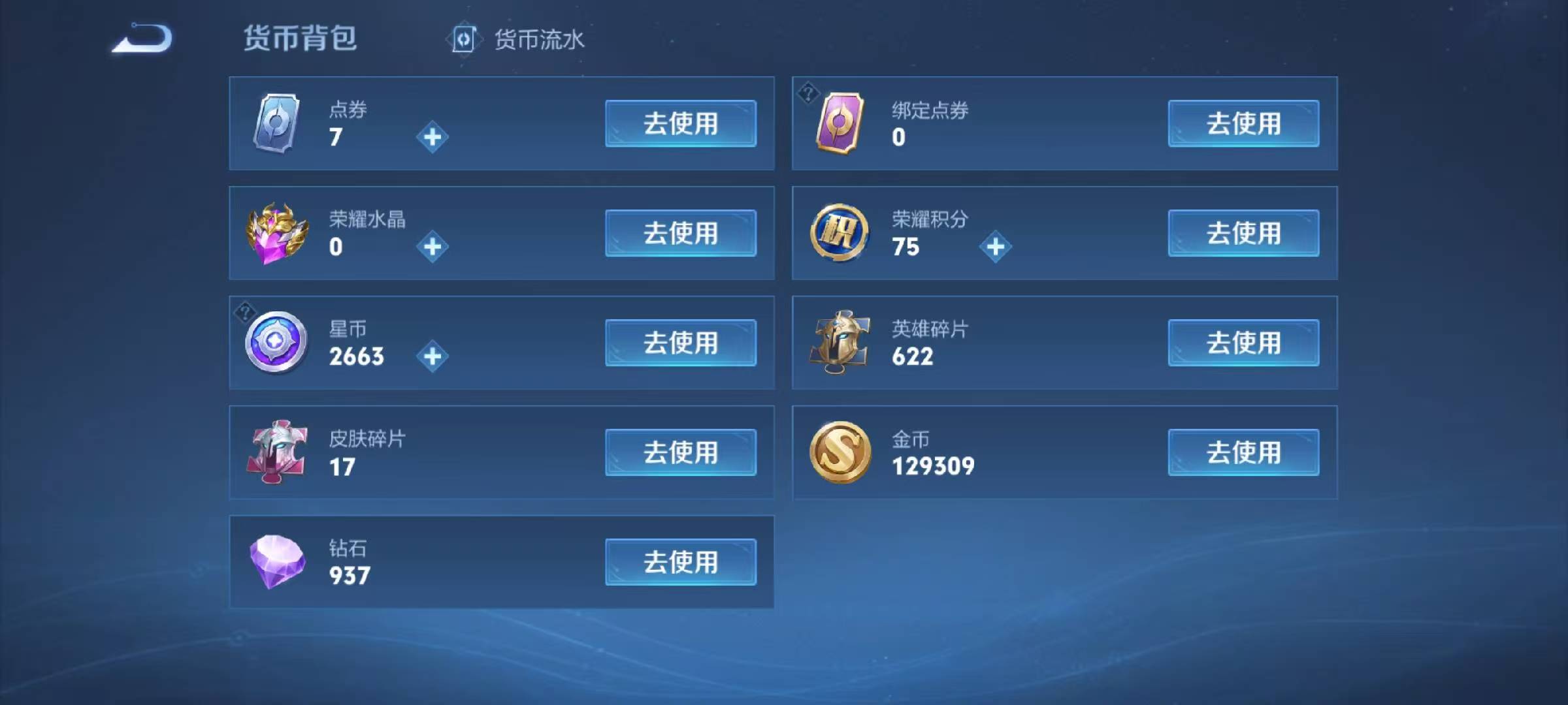 WZCMW436994王者荣耀账号详情图7