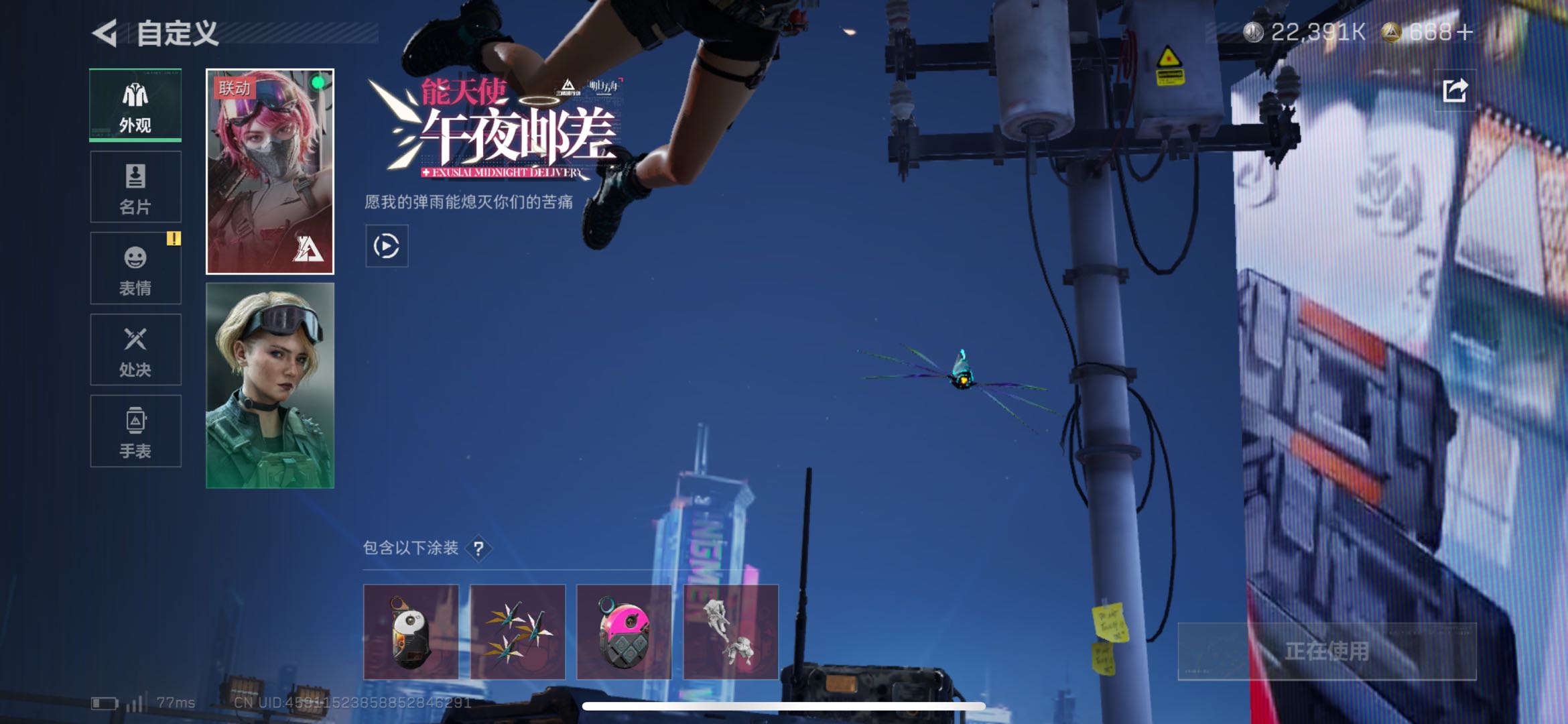 SJZCMW49293三角洲行动账号详情图3