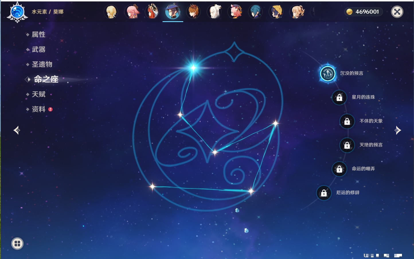 YSMK40497原神账号详情图34