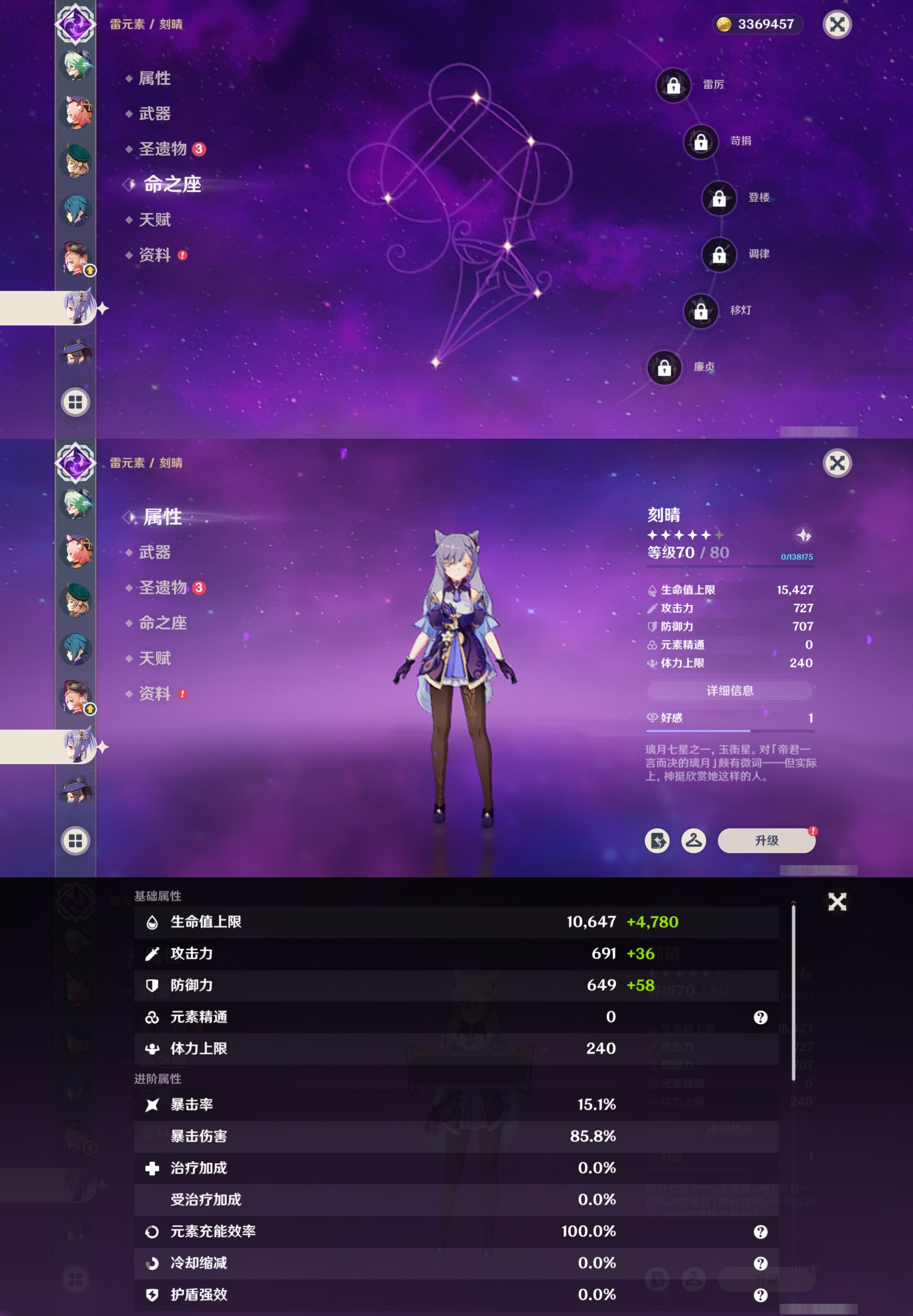 YSMK40504原神账号详情图29