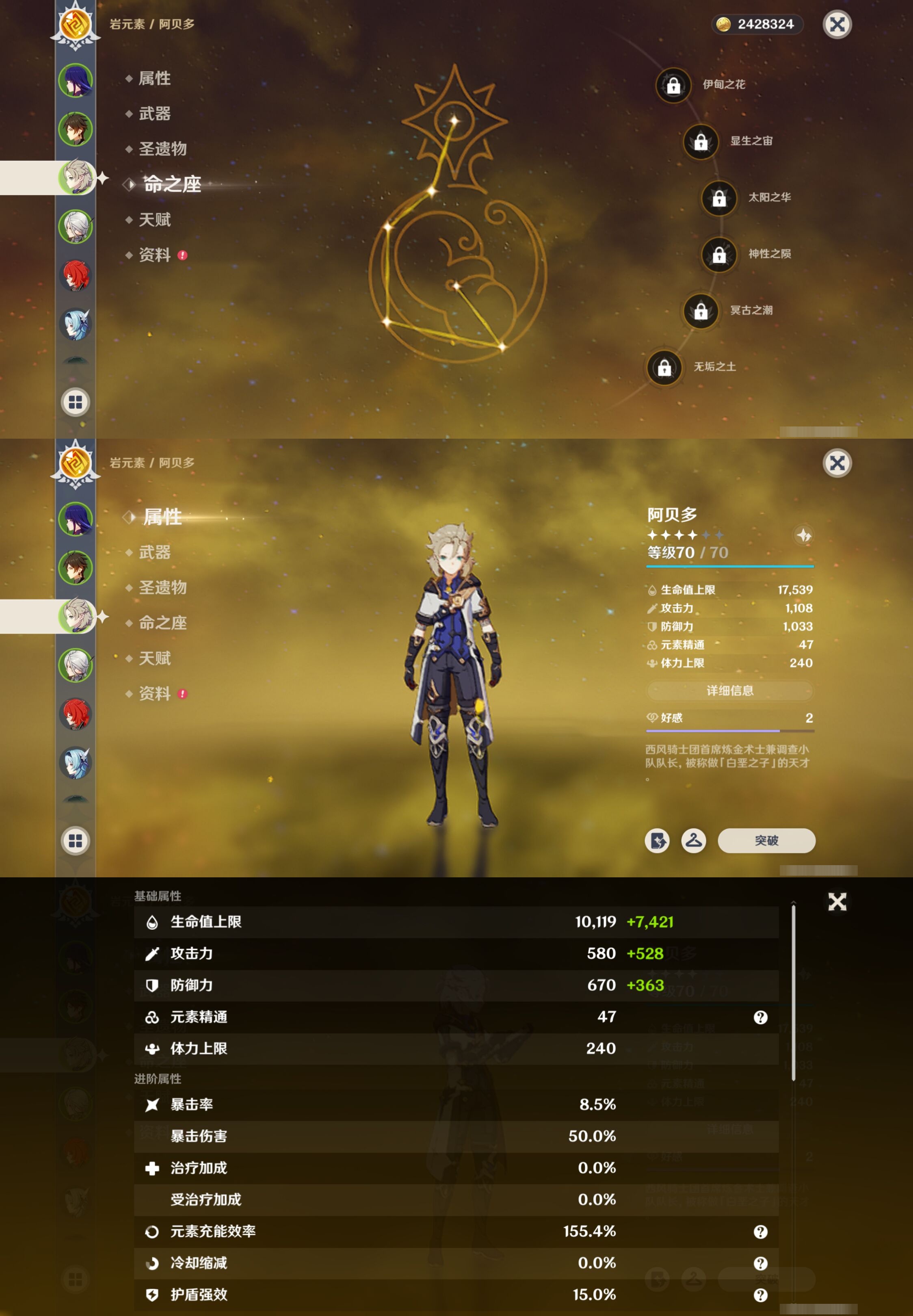 YSMK40486原神账号详情图11