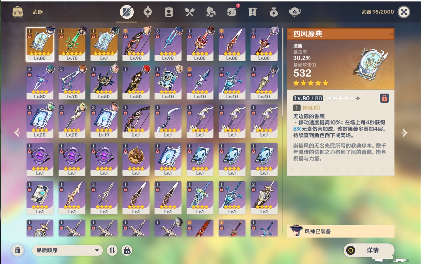 YSMK40496原神账号详情图28