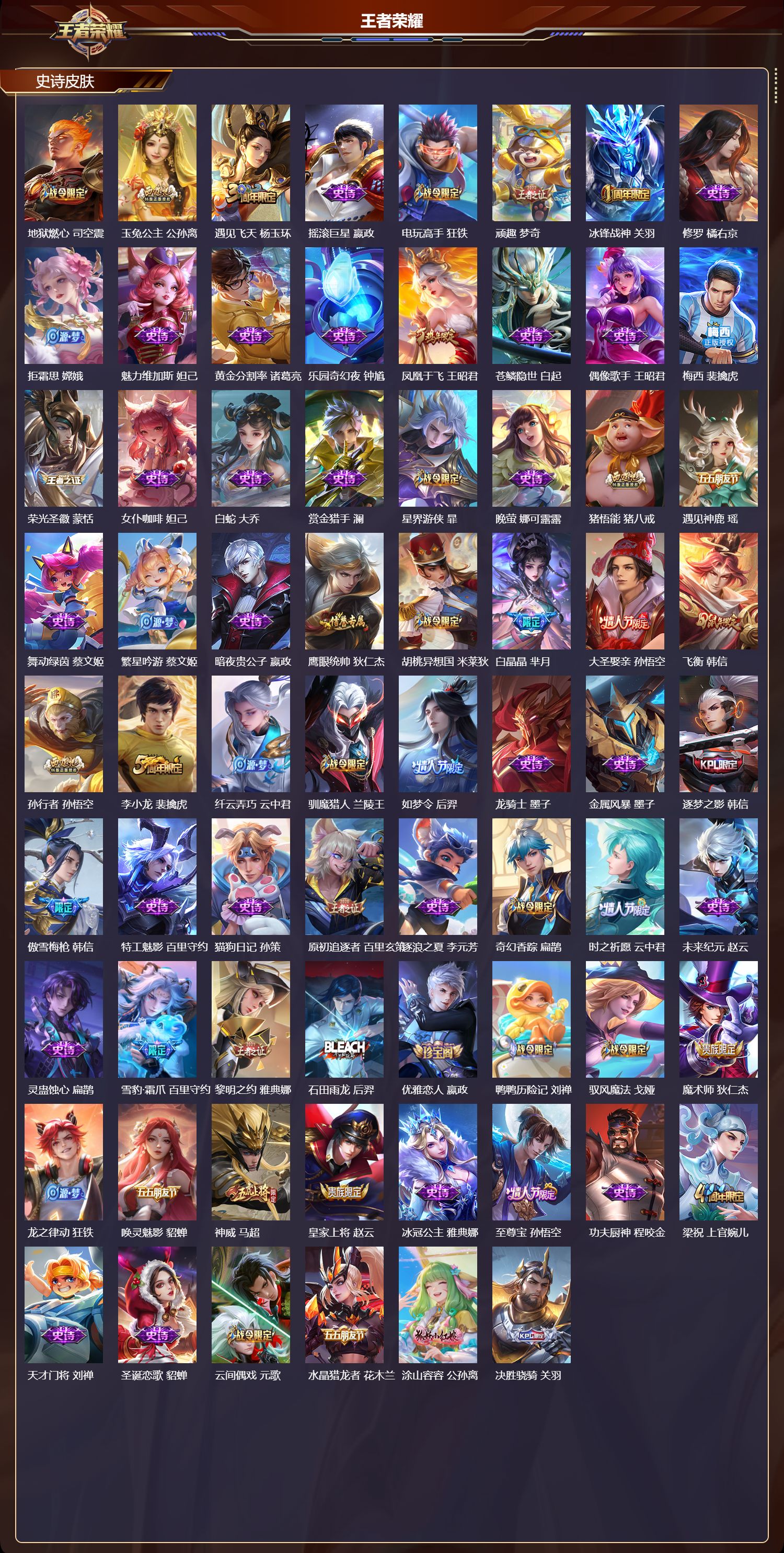 WZCMW436998王者荣耀账号详情图7 WZCMW436998王者荣耀账号详情图7