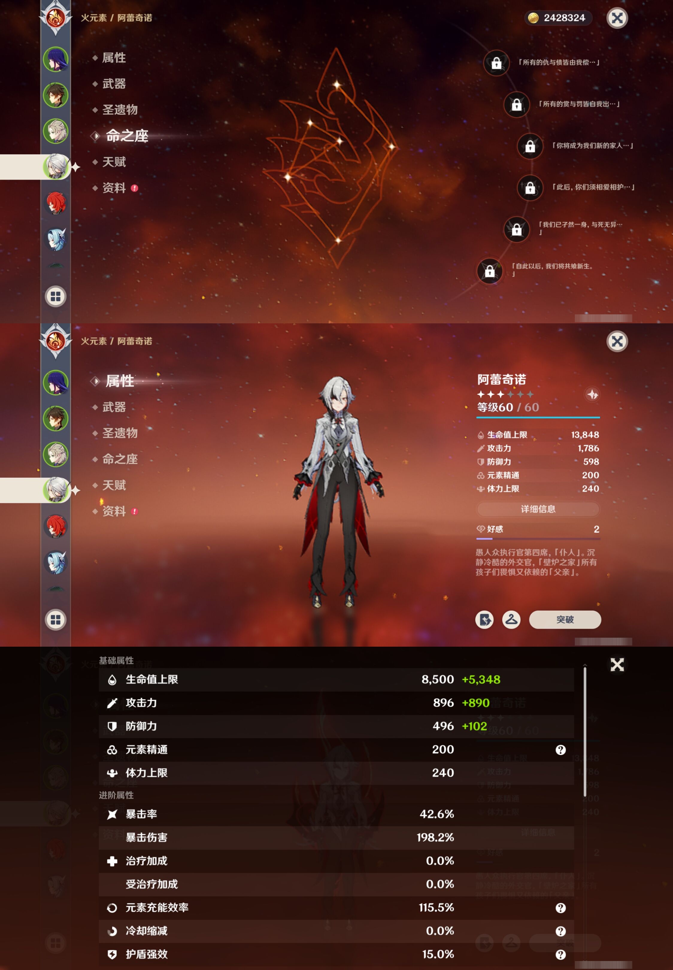 YSMK40486原神账号详情图12