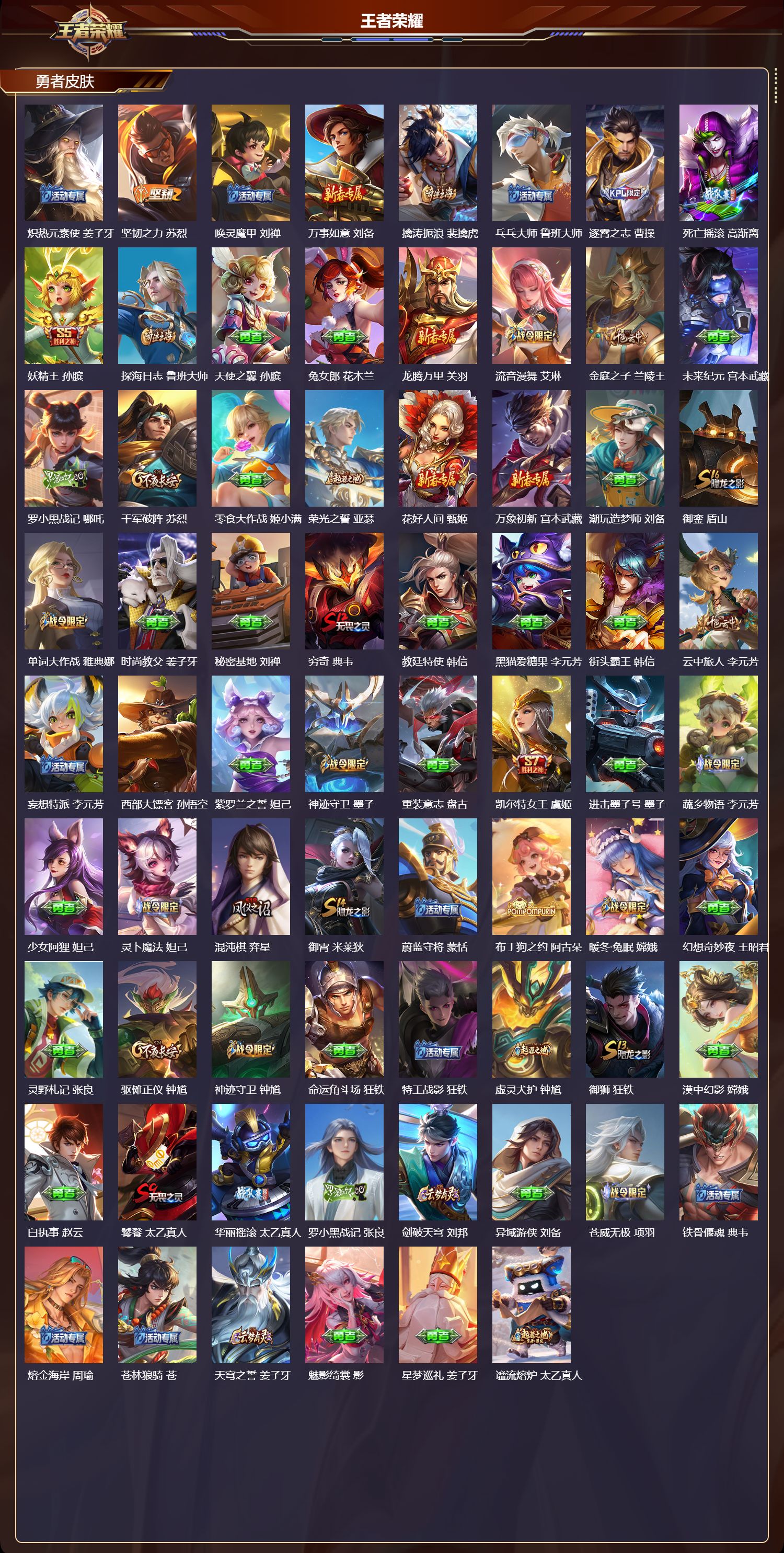 WZCMW437021王者荣耀账号详情图10