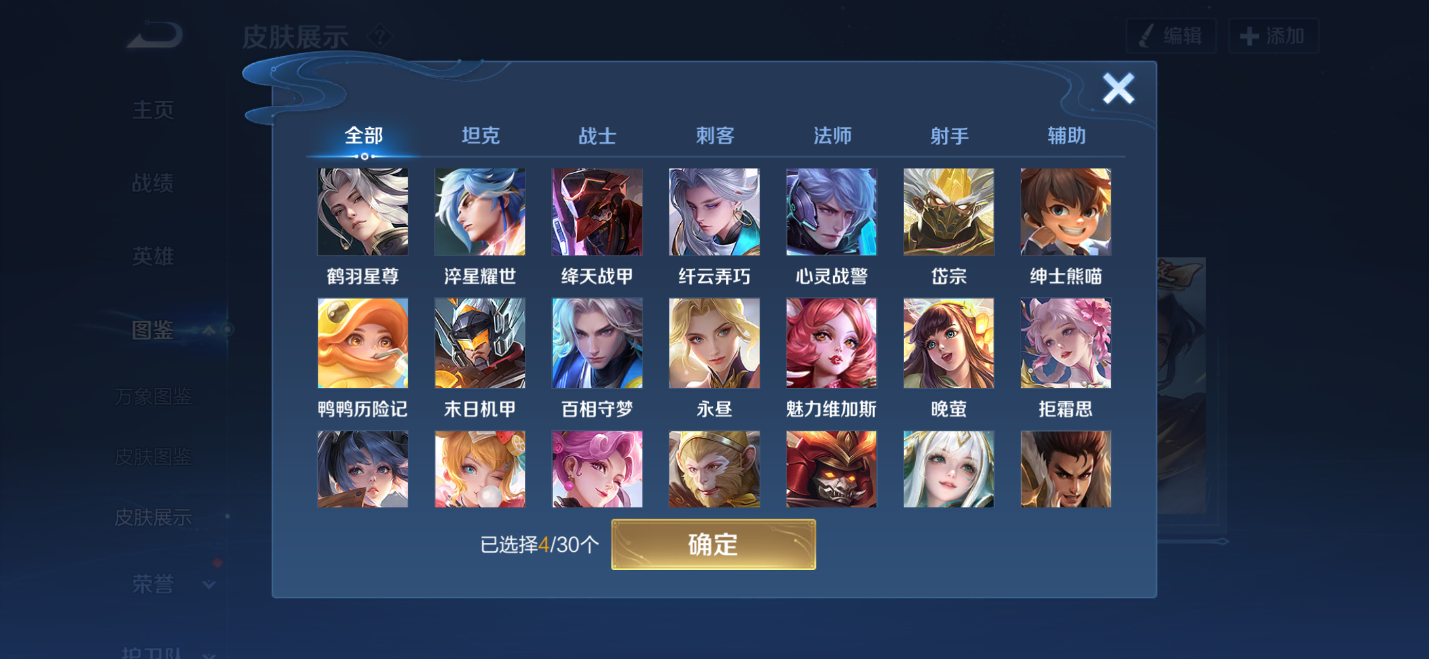 WZQM435184王者荣耀账号详情图6 WZQM435184王者荣耀账号详情图6