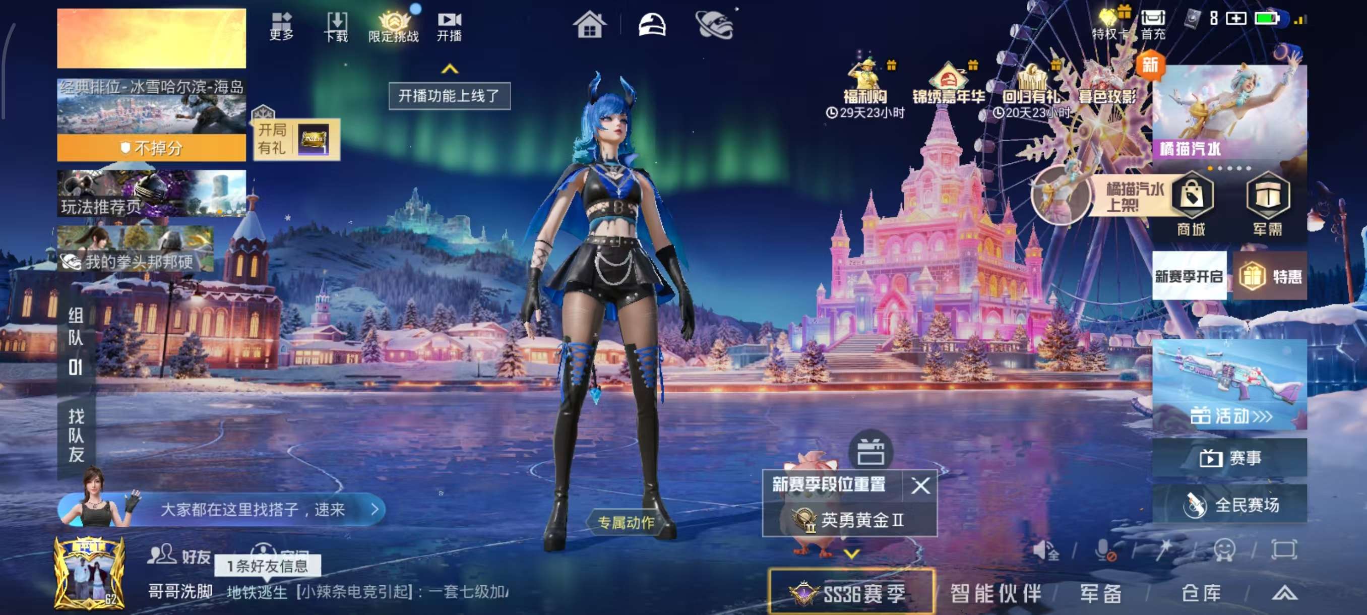 HPSJ418287和平精英账号详情图3