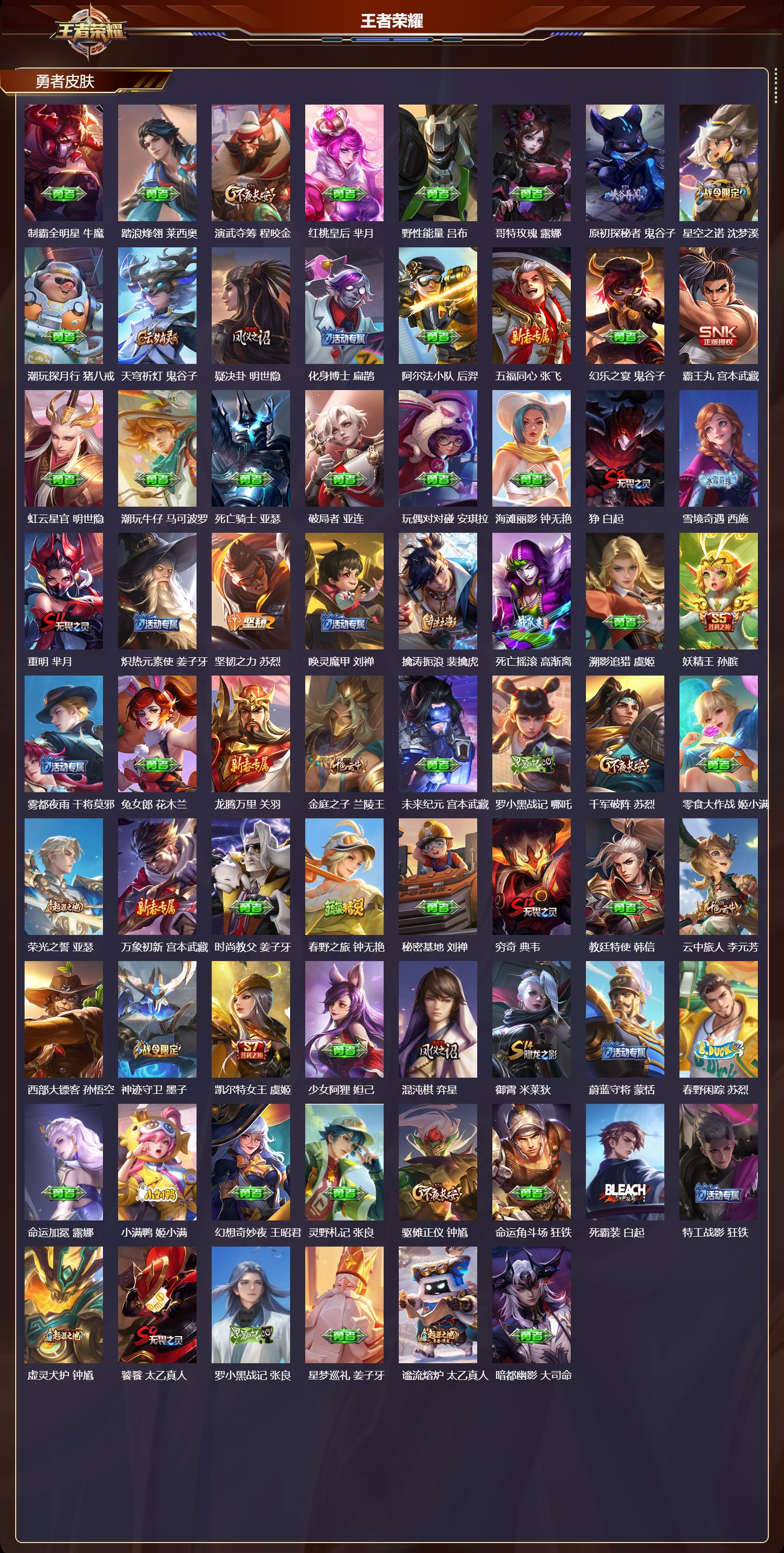 WZCMW437037王者荣耀账号详情图7 WZCMW437037王者荣耀账号详情图7