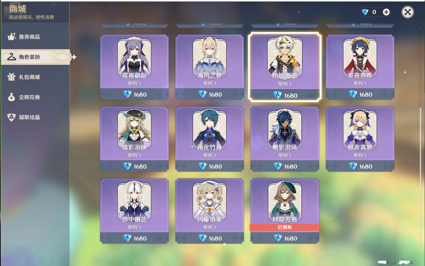 YSMK40496原神账号详情图13