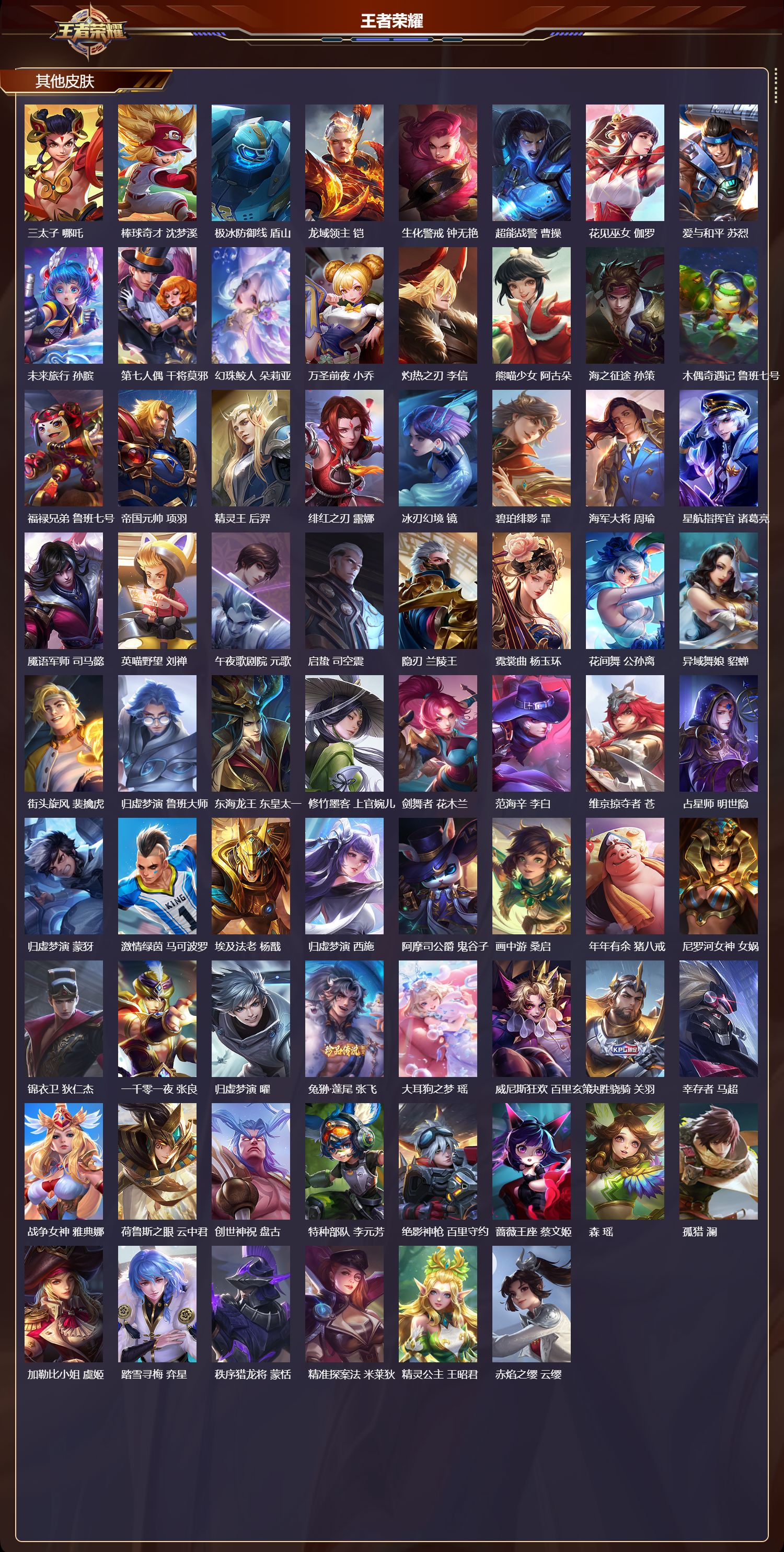 WZCMW437011王者荣耀账号详情图11 WZCMW437011王者荣耀账号详情图11