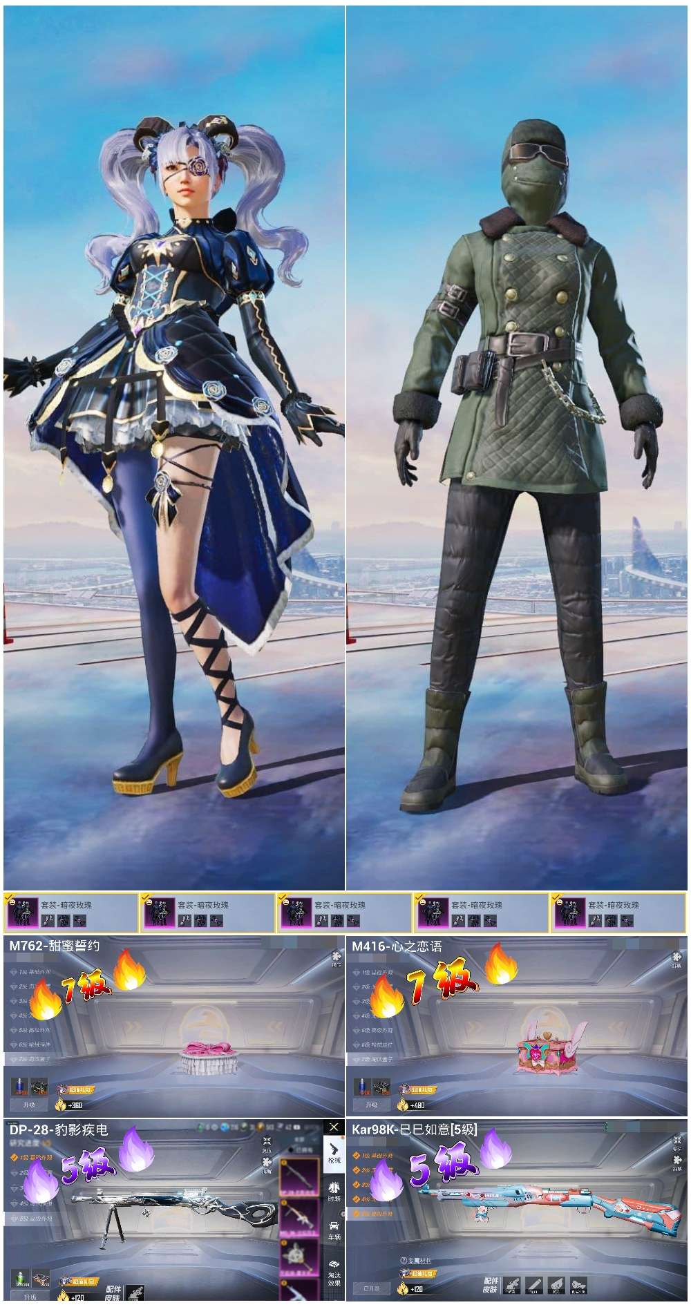 HPSJ418834和平精英账号详情图2